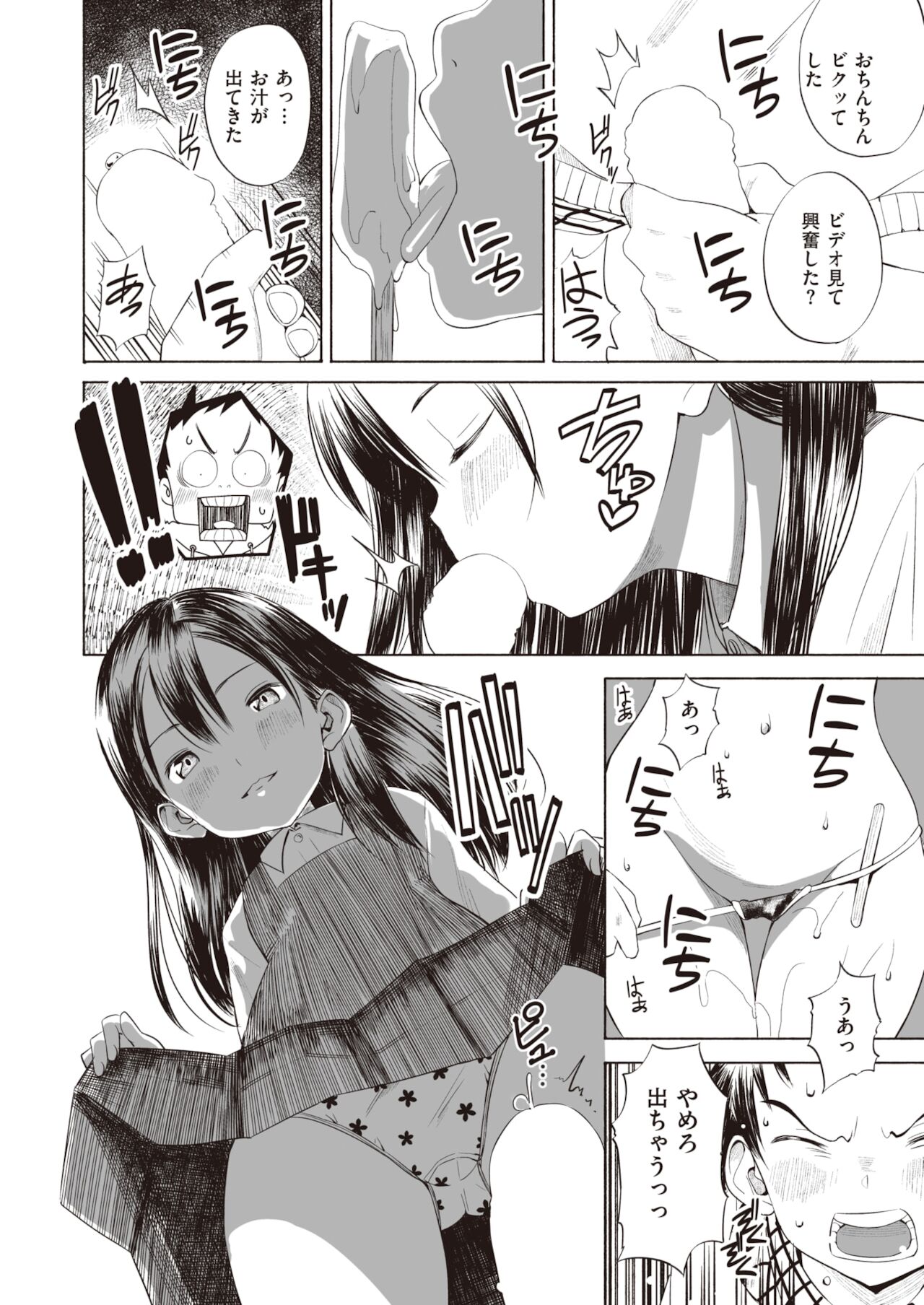 コミックゼロス #94 [DL版]