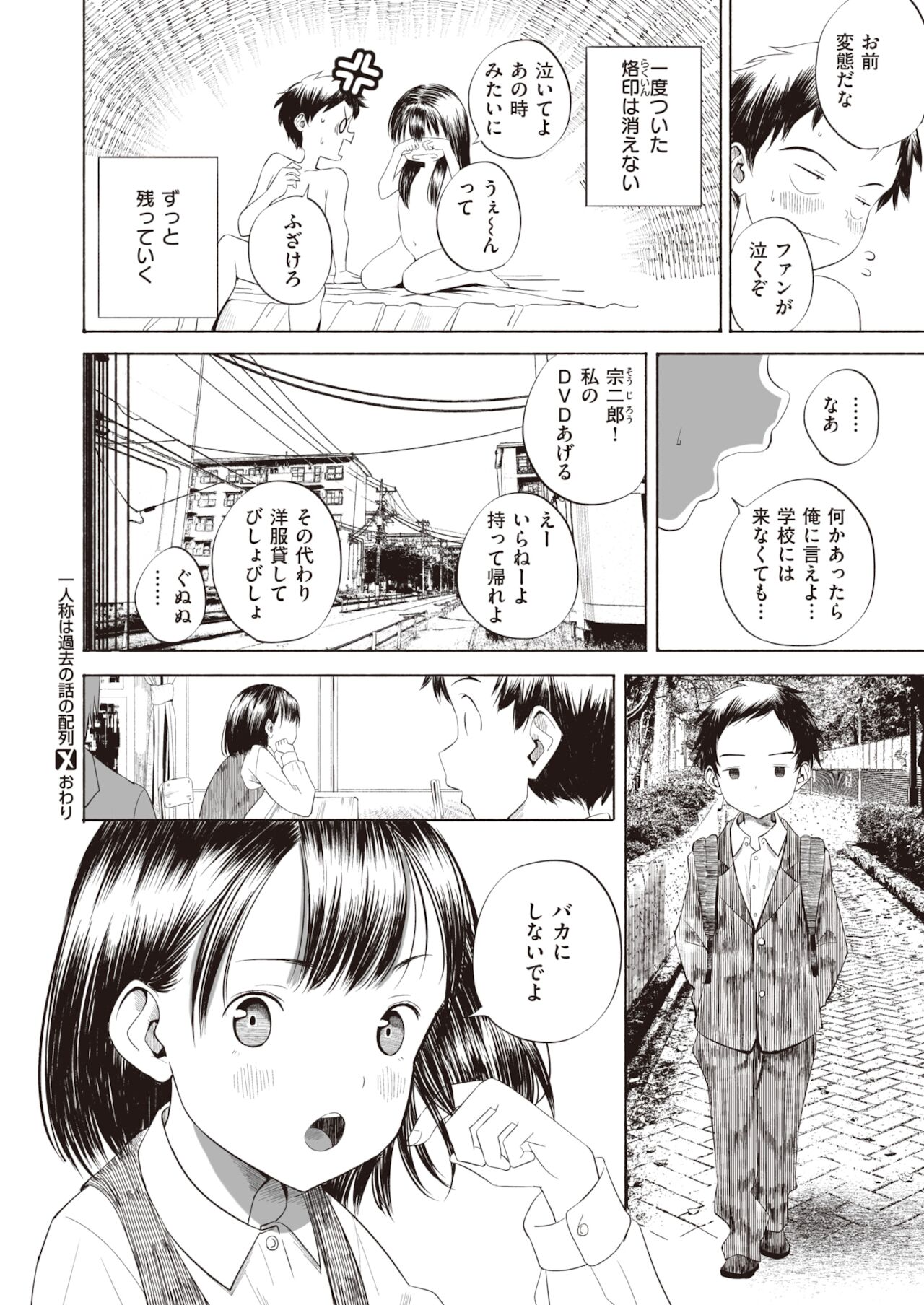 コミックゼロス #94 [DL版]