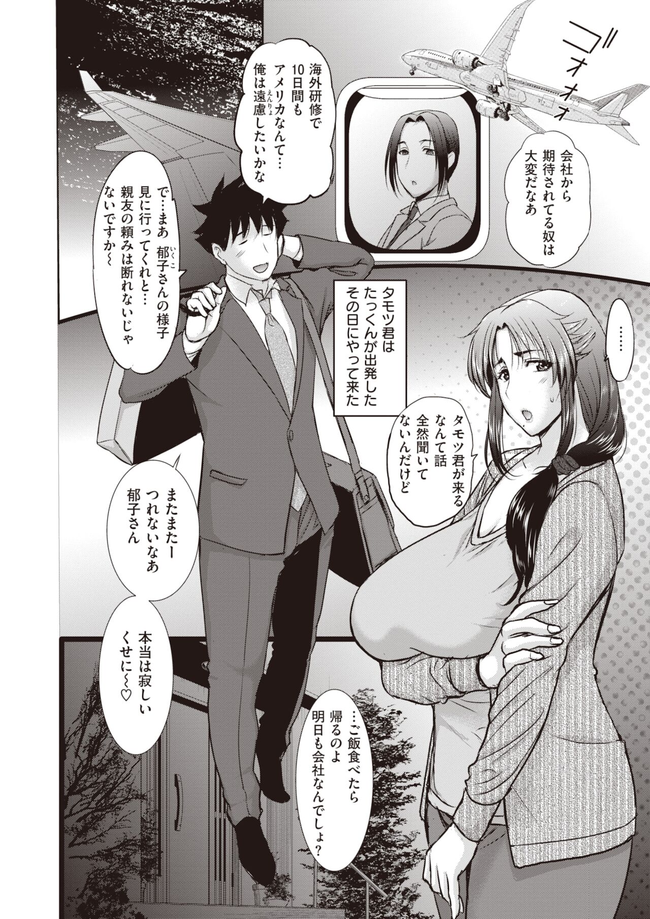 コミックゼロス #94 [DL版]