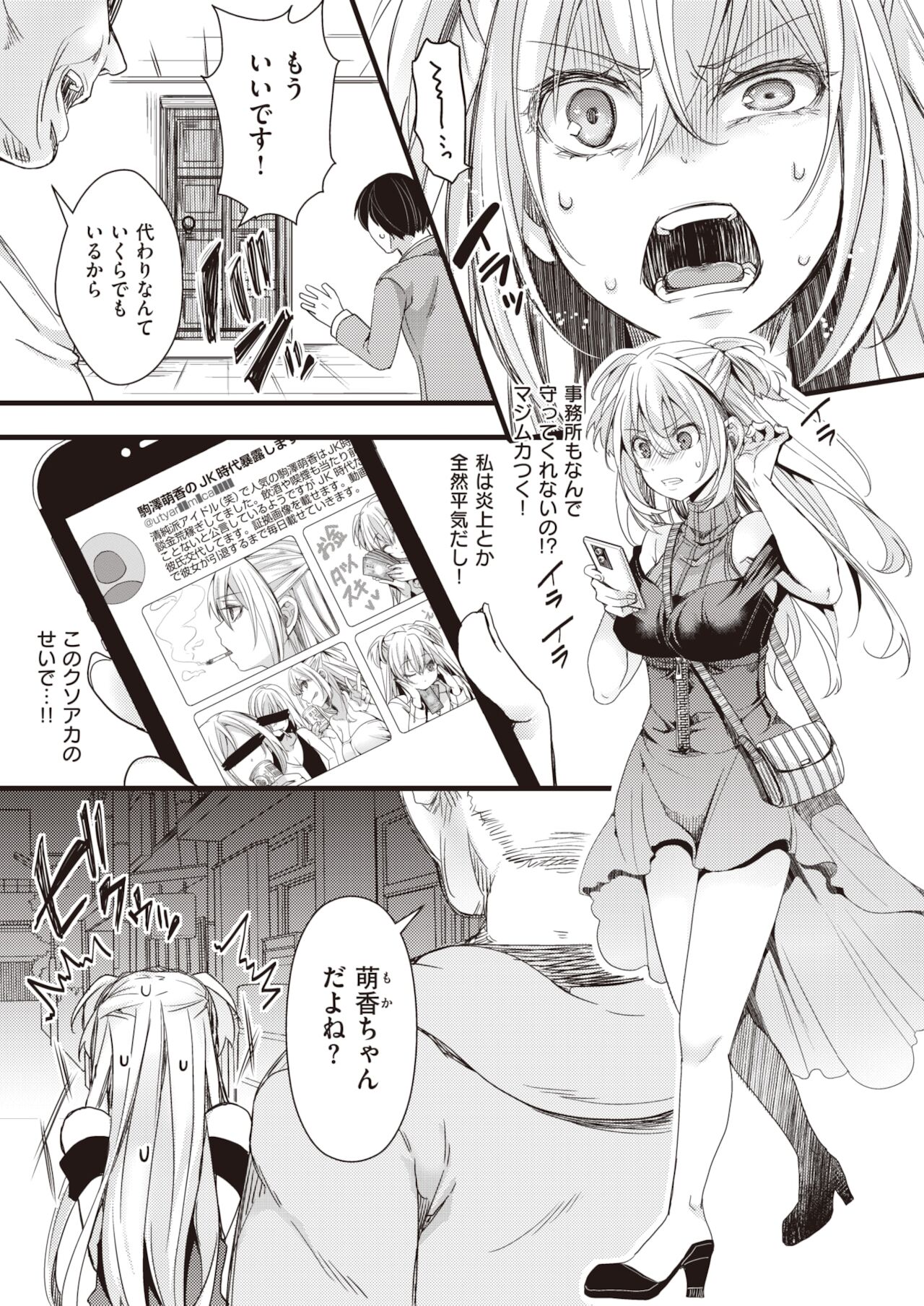 コミックゼロス #94 [DL版]