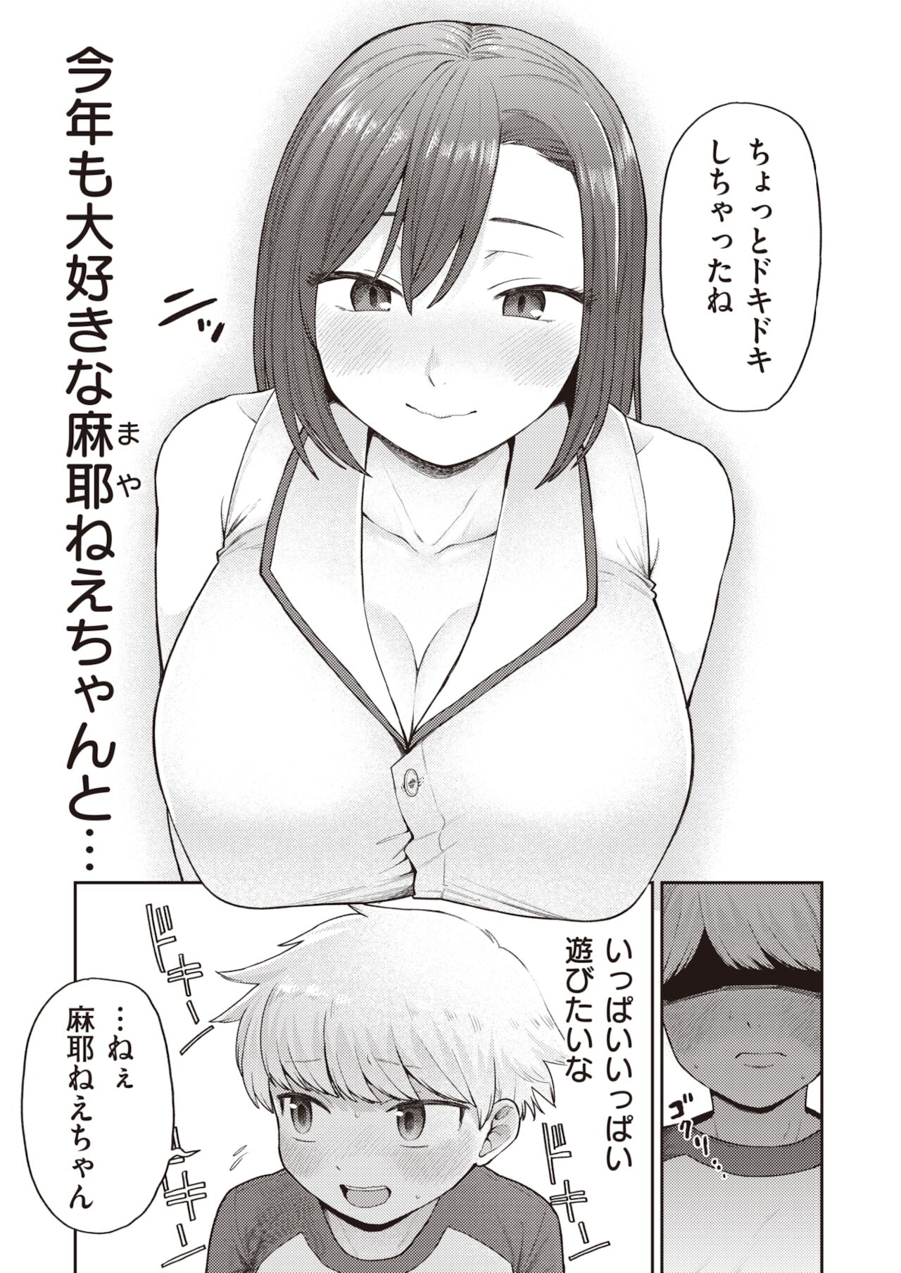 コミックゼロス #94 [DL版]