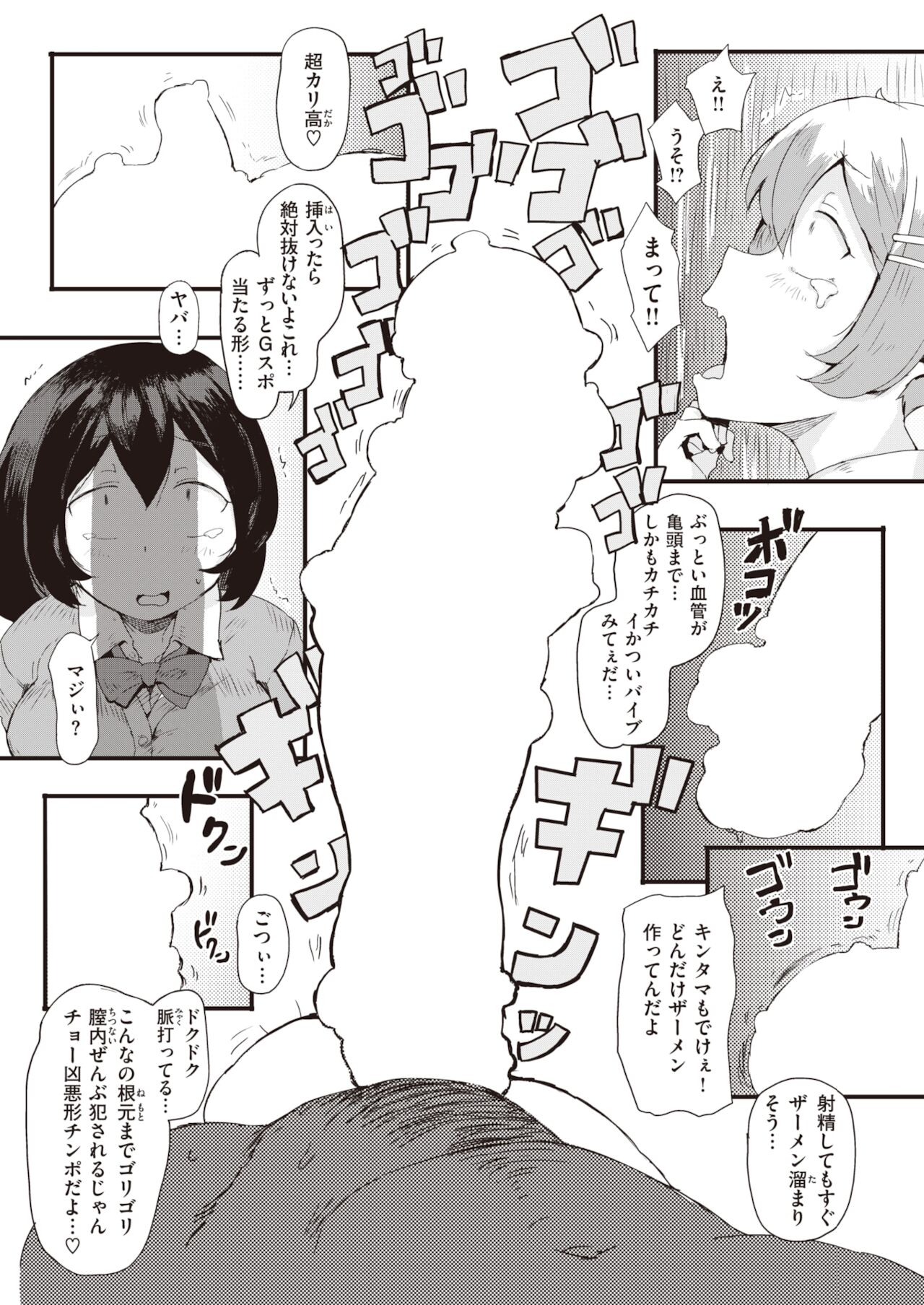 コミックゼロス #94 [DL版]