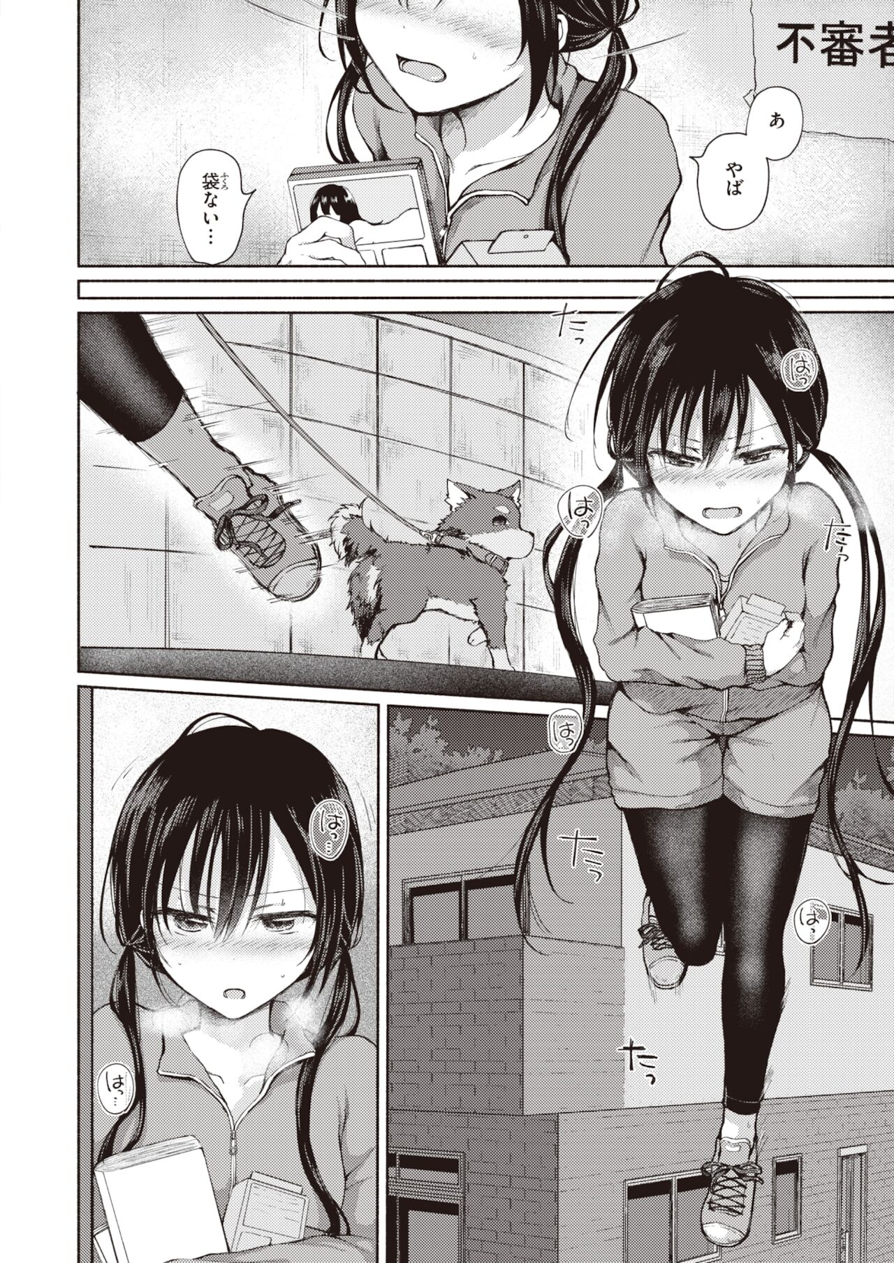 コミックゼロス #94 [DL版]