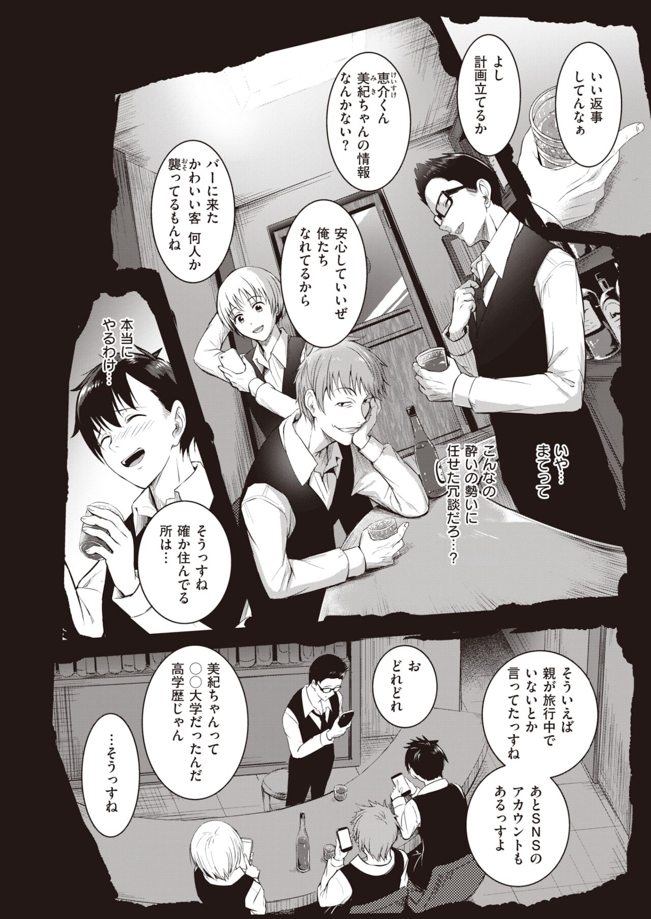 コミックゼロス #94 [DL版]