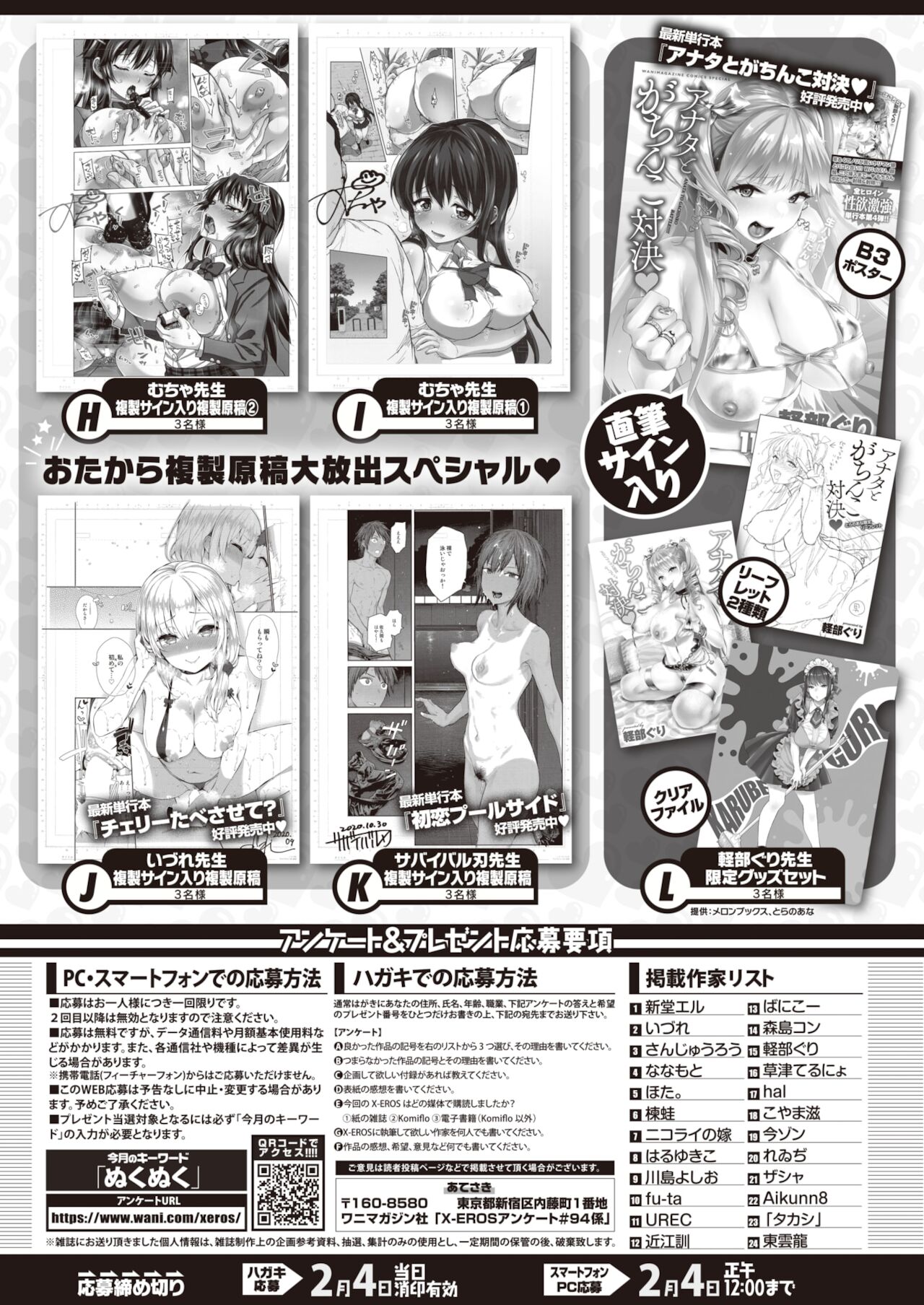 コミックゼロス #94 [DL版]