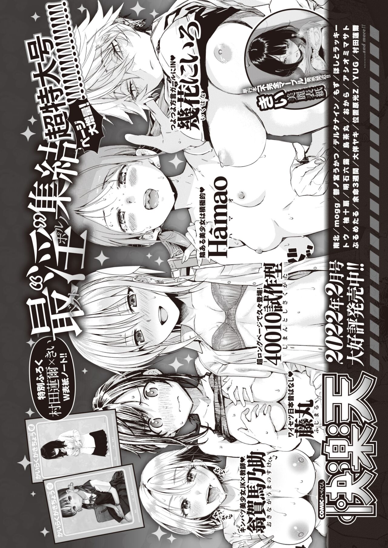 コミックゼロス #94 [DL版]