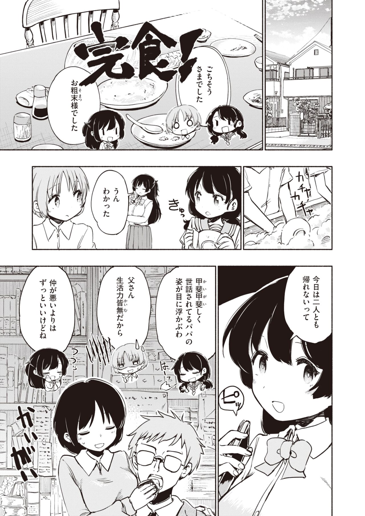 コミックゼロス #94 [DL版]