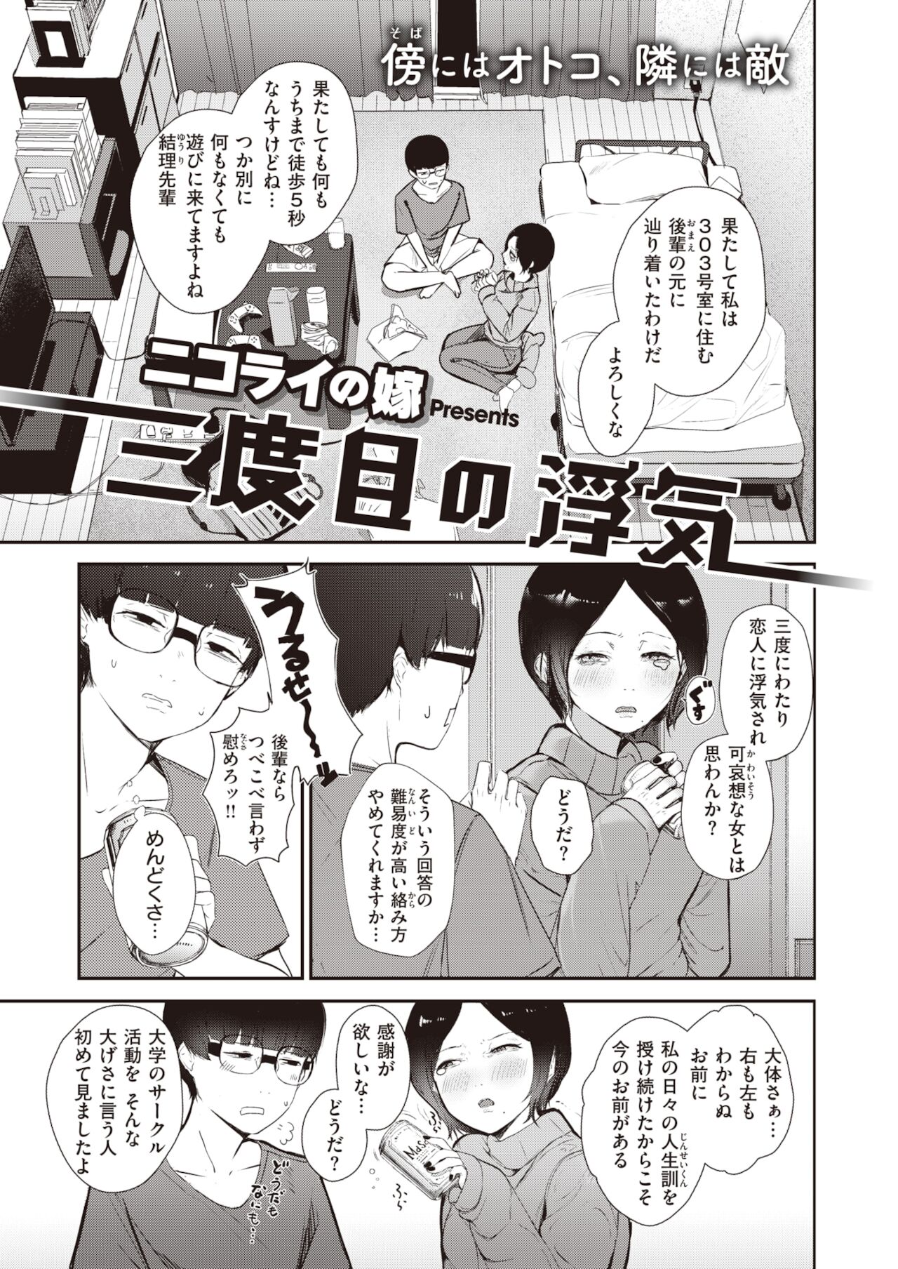 コミックゼロス #94 [DL版]