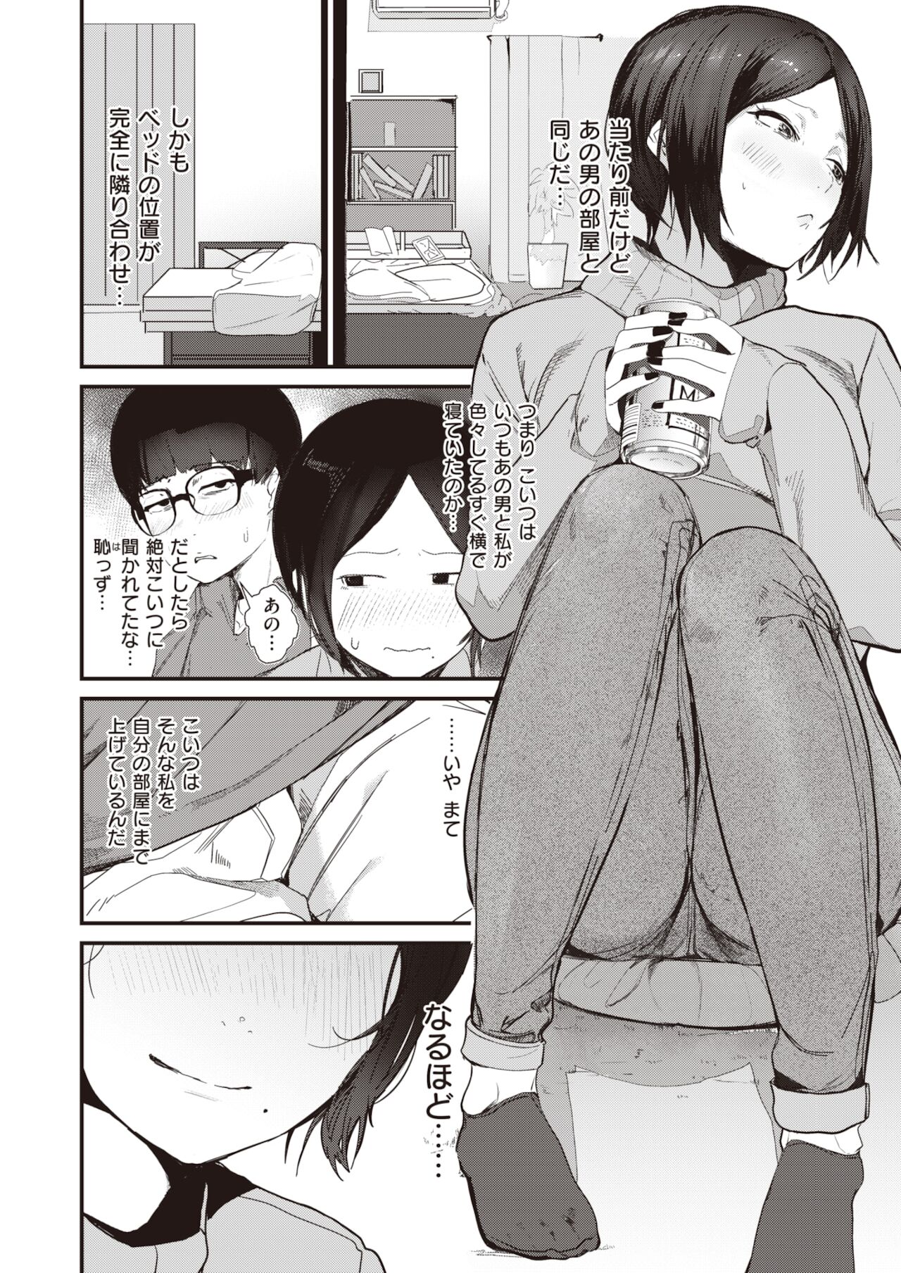 コミックゼロス #94 [DL版]