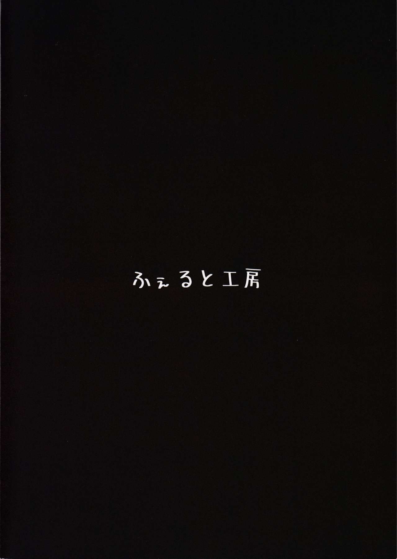 (COMIC1☆15) [ふぇると工房 (Flugel)] メイドなWA2000 (少女前線) [英訳]