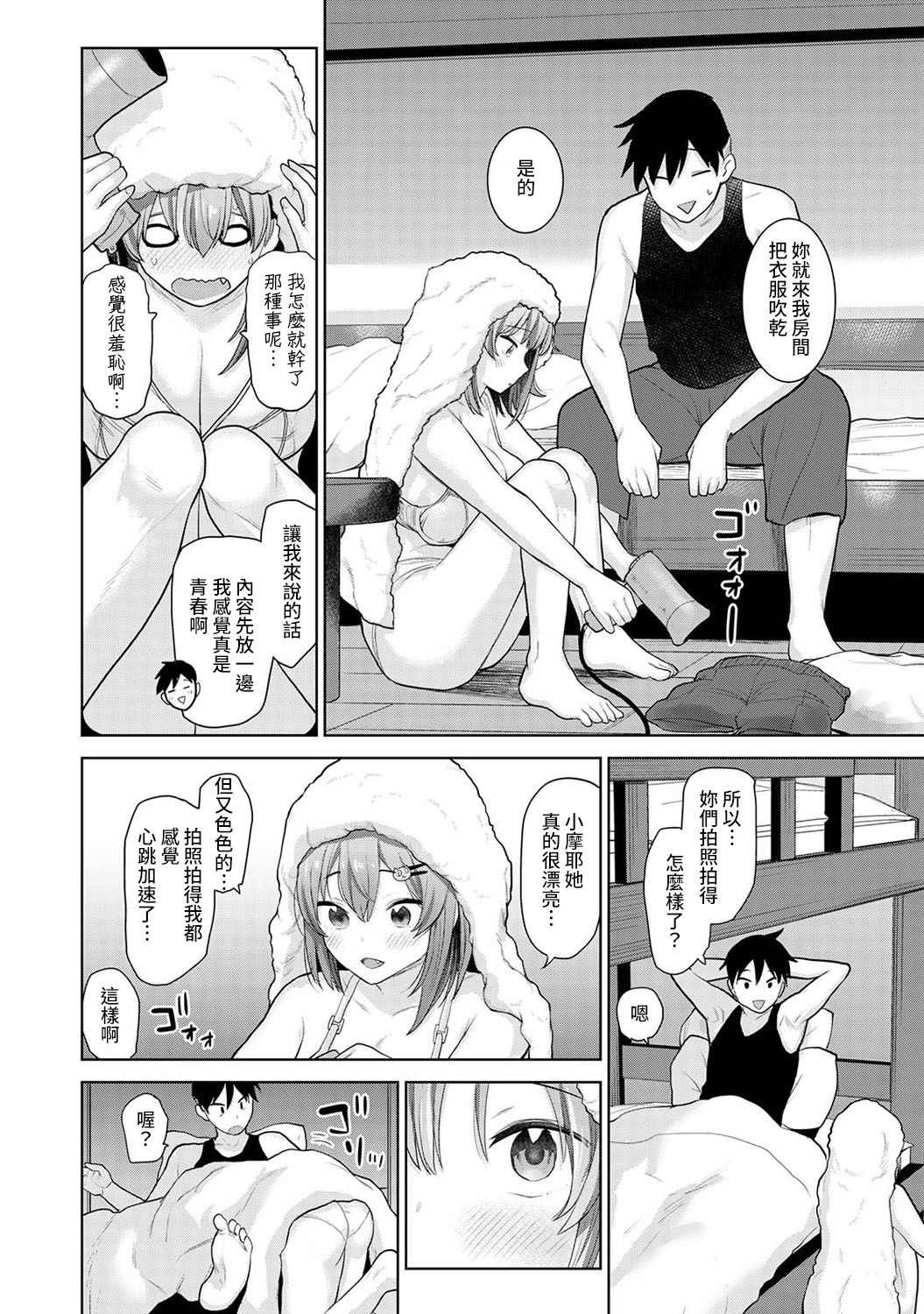 [あずせ] 卒アルカメラマンとして一年間女子校のイベントへ同行することになった話 第1-16話 [中国翻訳]