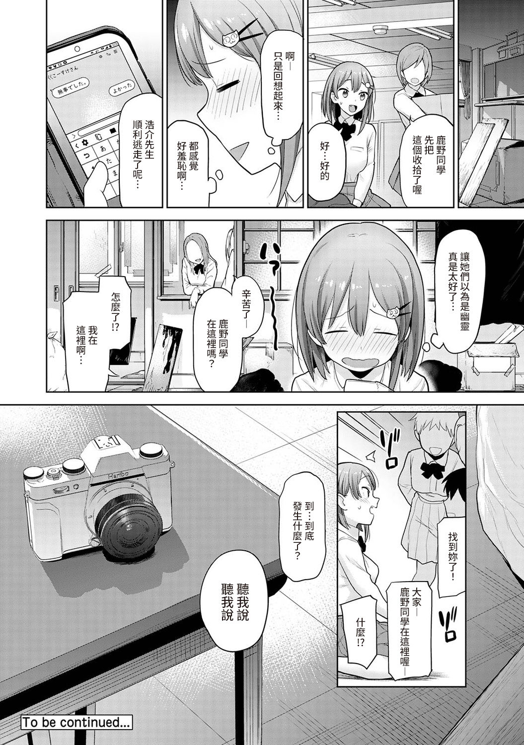 [あずせ] 卒アルカメラマンとして一年間女子校のイベントへ同行することになった話 第1-16話 [中国翻訳]