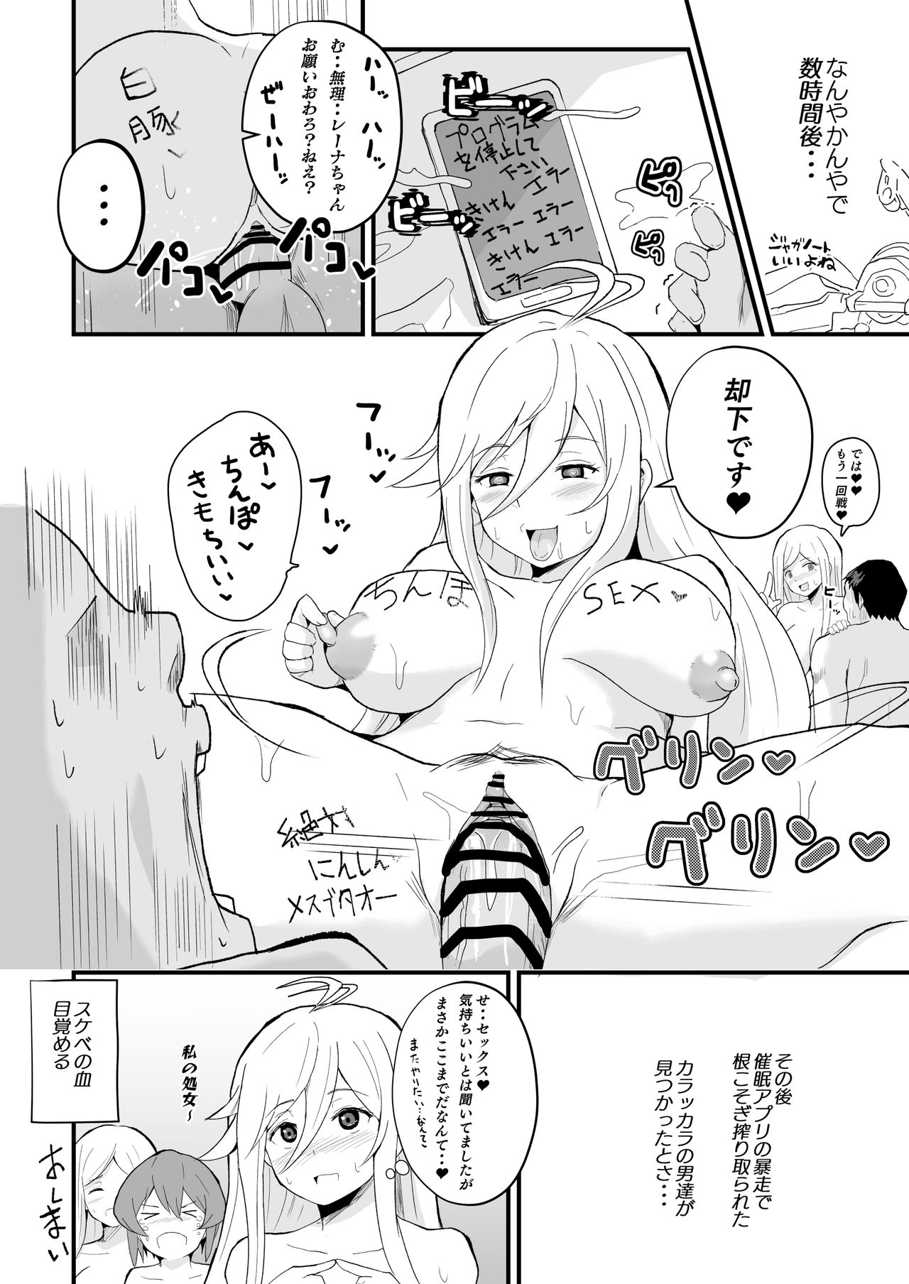 [さなつき] 短編エロ漫画-86編 (86)