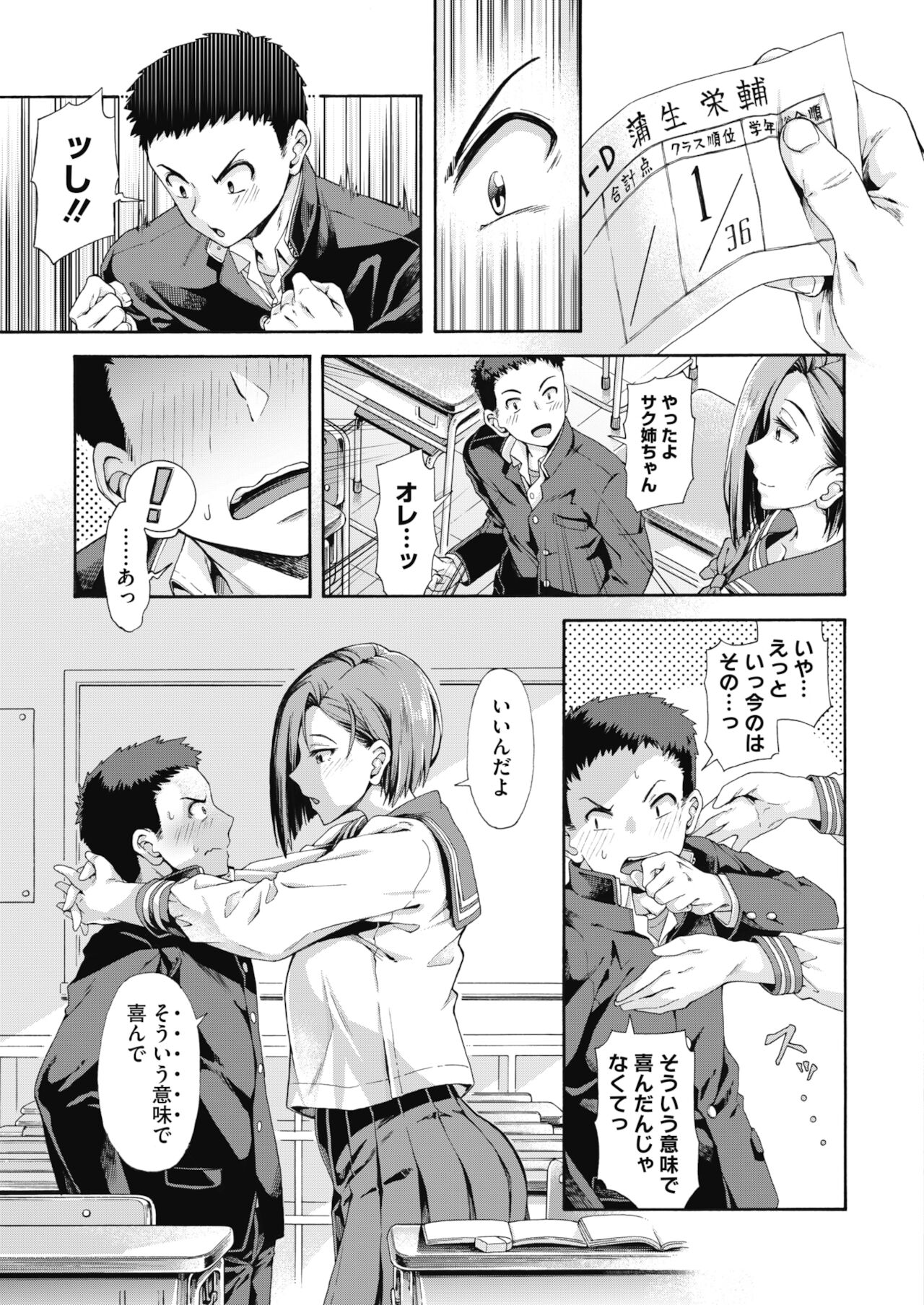 コミックホットミルク 2022年2月号 [DL版]