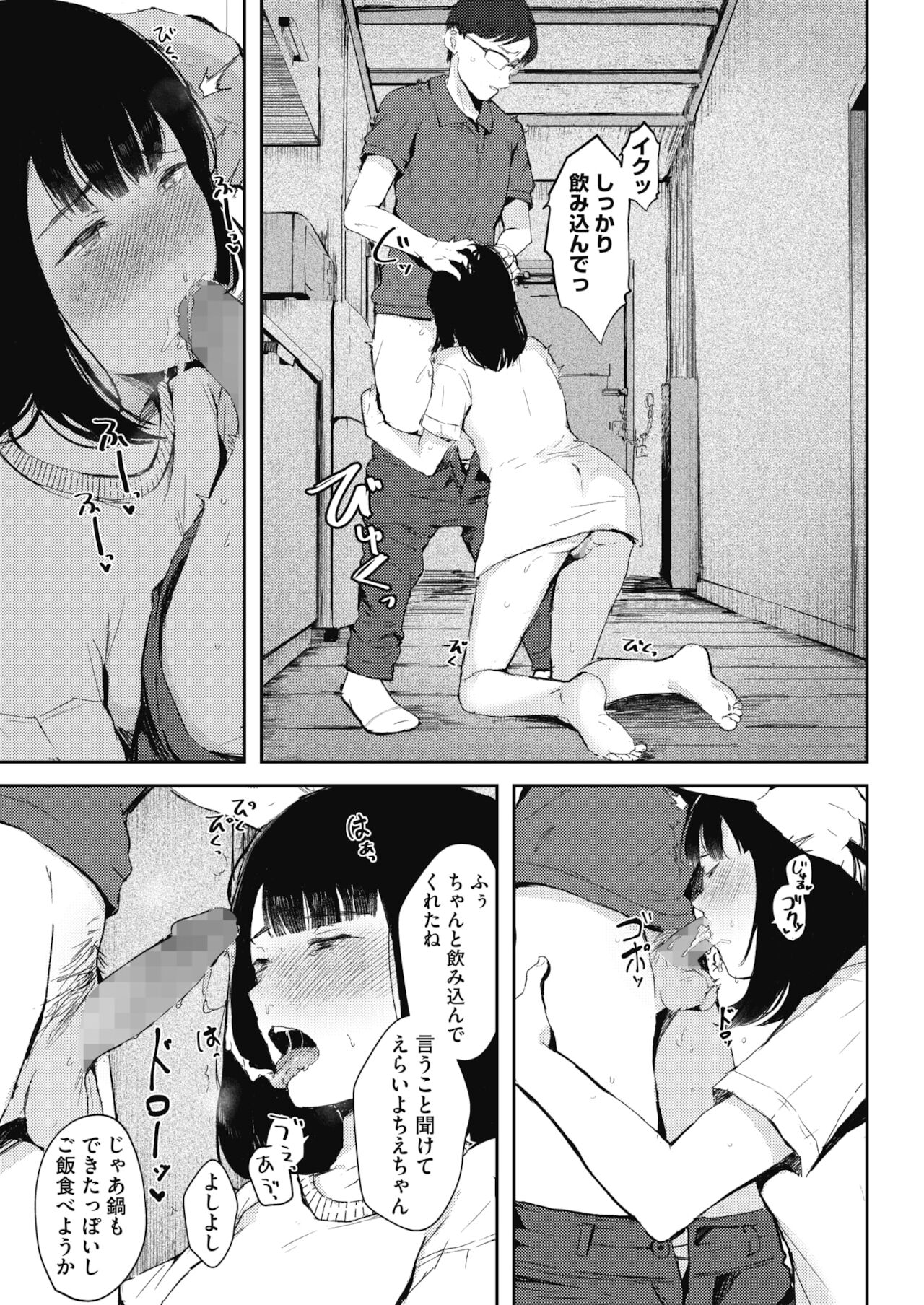 コミックホットミルク 2022年2月号 [DL版]