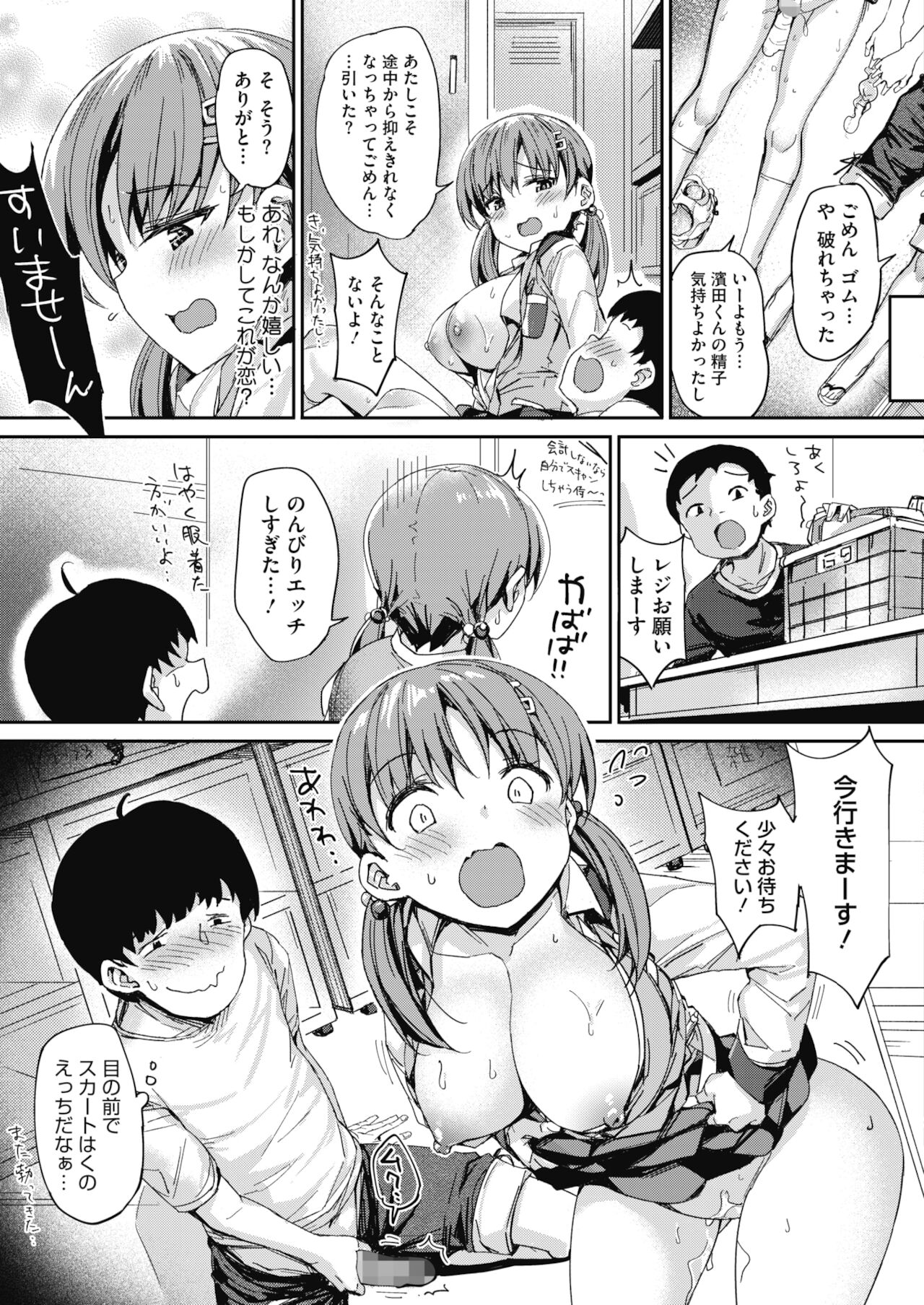 コミックホットミルク 2022年2月号 [DL版]