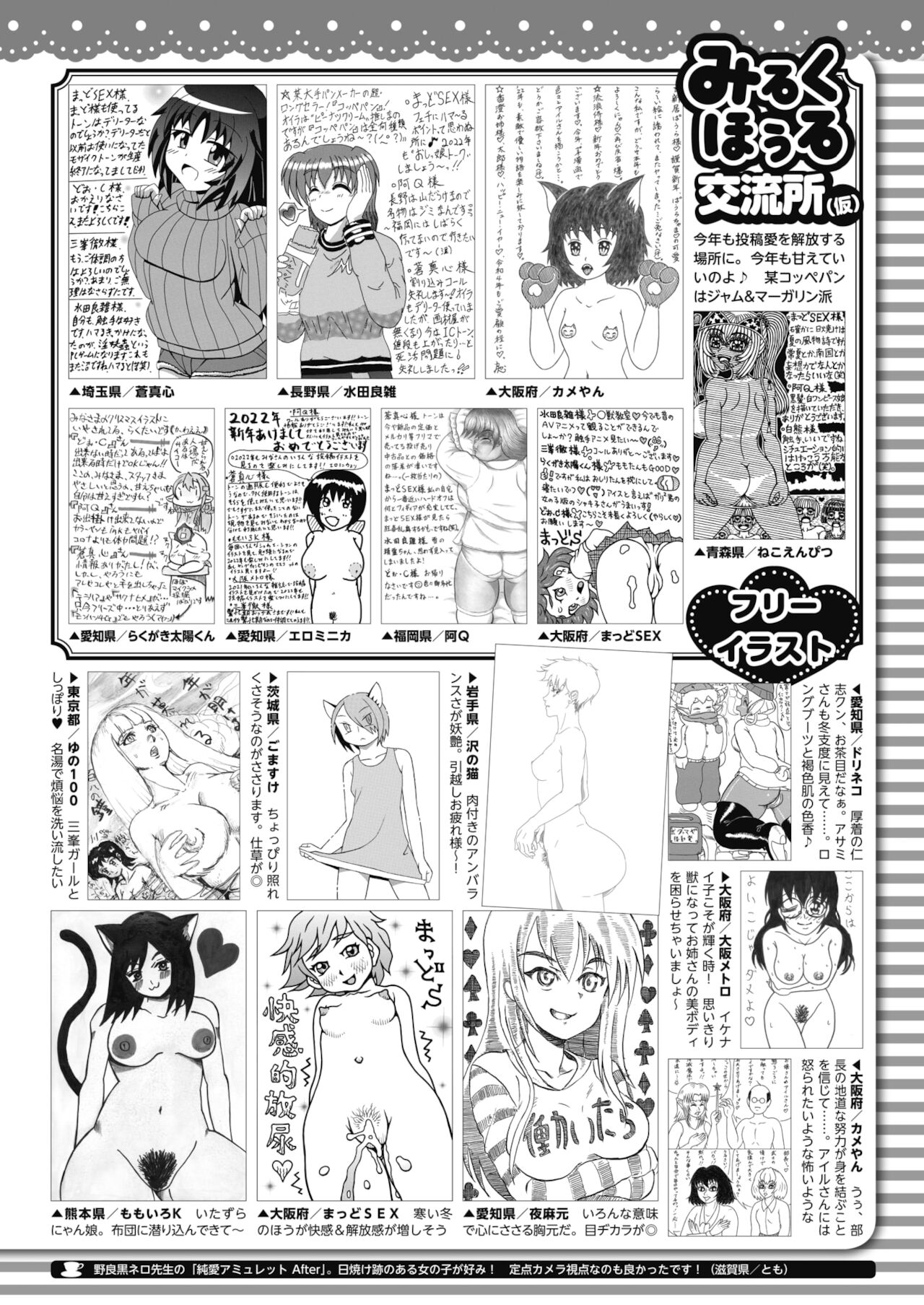 コミックホットミルク 2022年2月号 [DL版]