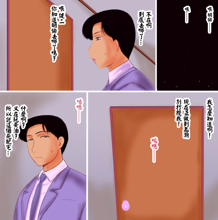 [暁技研] 中華的おっぱい妻 [中国翻訳]