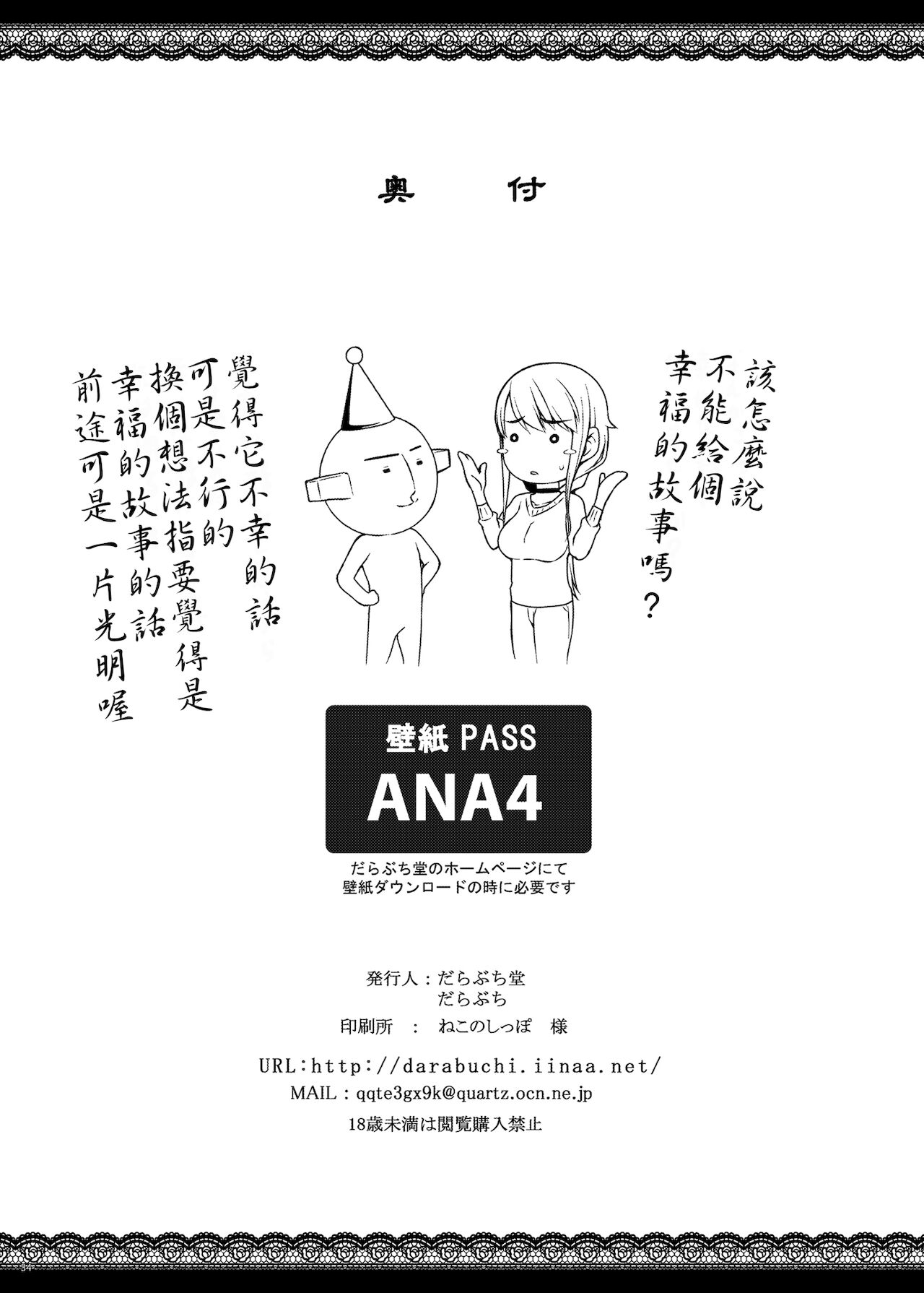 [だらぶち堂 (だらぶち)] 摘マレタ異国ノ華IV [DL版] [中国翻訳]