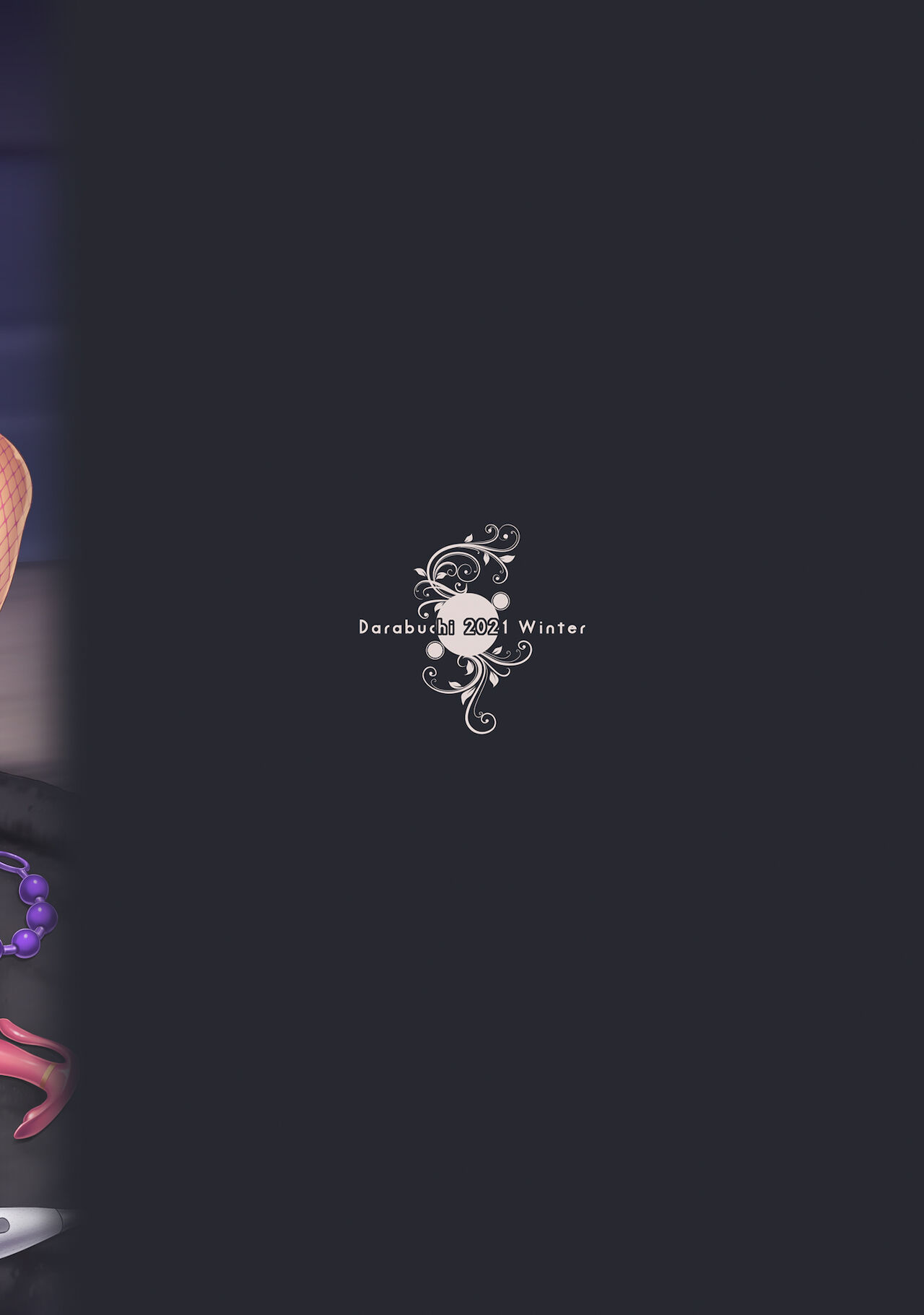 [だらぶち堂 (だらぶち)] 摘マレタ異国ノ華IV [DL版] [中国翻訳]