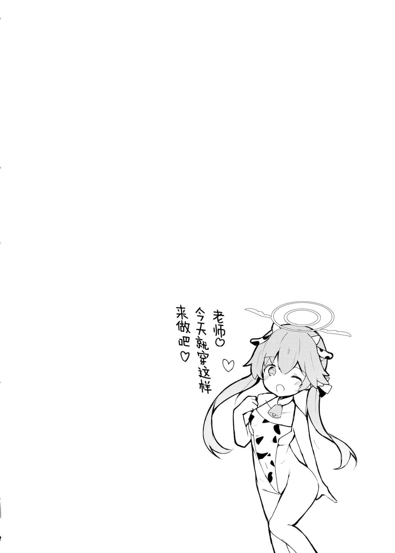 [あとりえひなた (ひなた悠)] 補習授業部性活記録 (ブルーアーカイブ) [中国翻訳] [DL版]