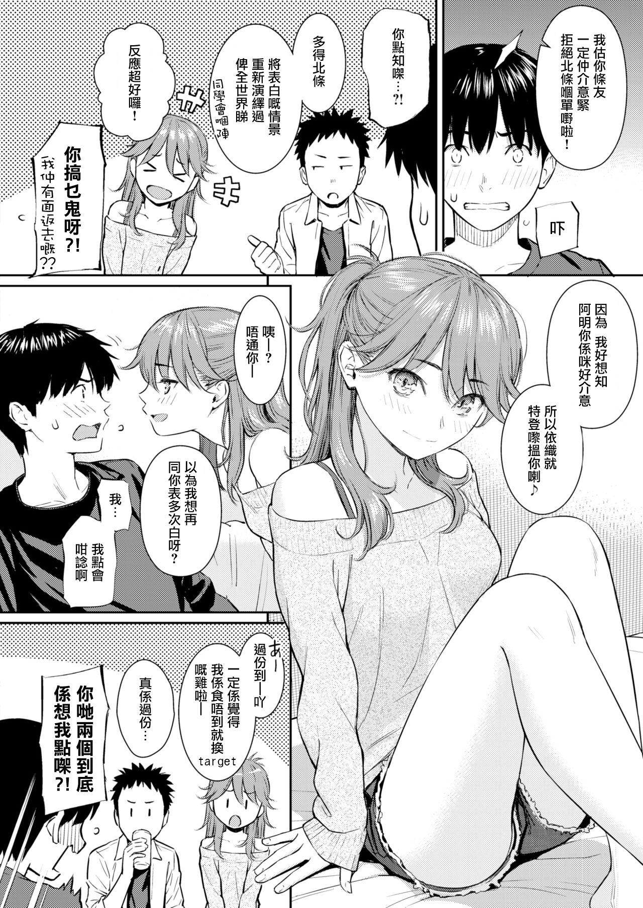 [ホムンクルス] サクラサク (COMIC快楽天 2019年4月号) [広東語翻訳] [得閒飲茶粵化組] [DL版]