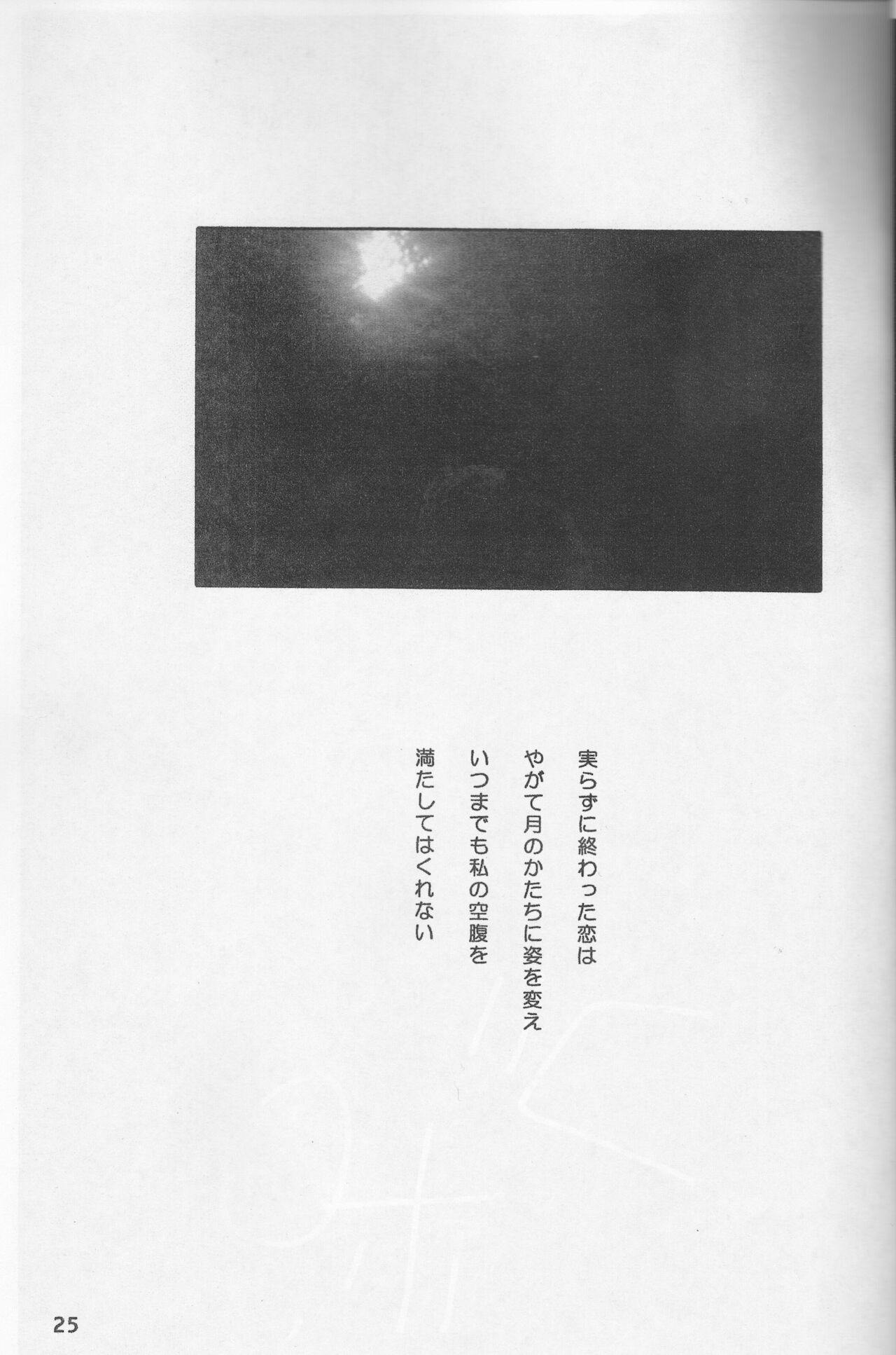 [jargons (トガノカヅィ)] おまえが世界を壊したいなら。 (ブリーチ)