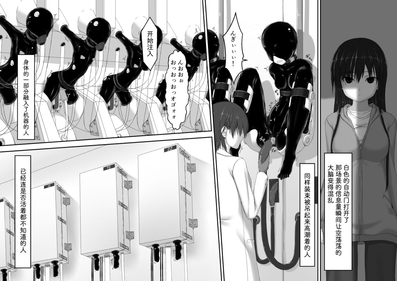 [妄想美術部 (しょーやん)] Beginning black 7 [中国翻訳] [DL版]