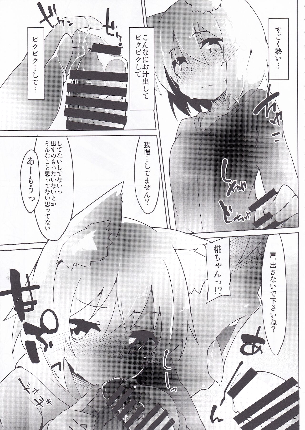 (C90) [圧縮工房 (テラzip)] 日焼けわんこと海の家 (東方Project)