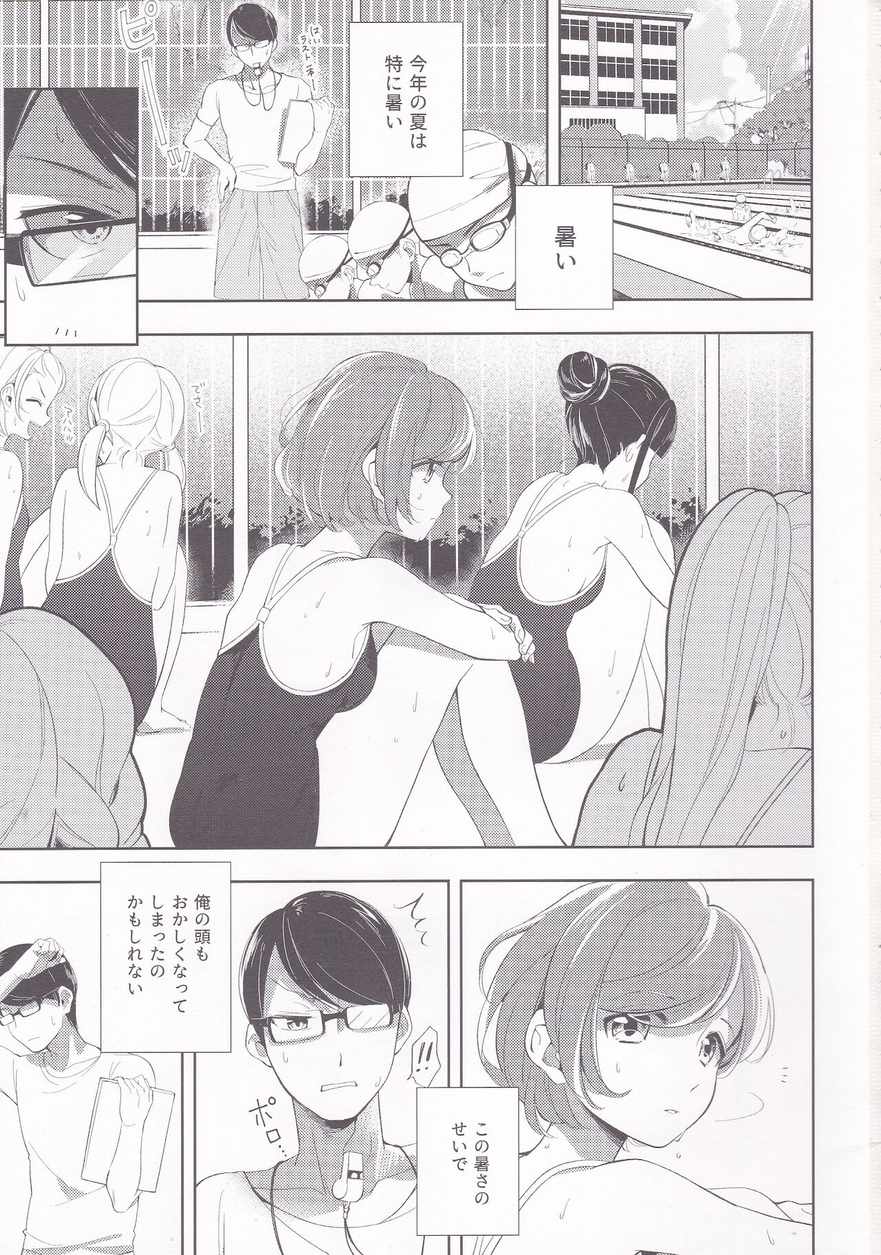 [una casita (雲呑めお)] サマードロップス