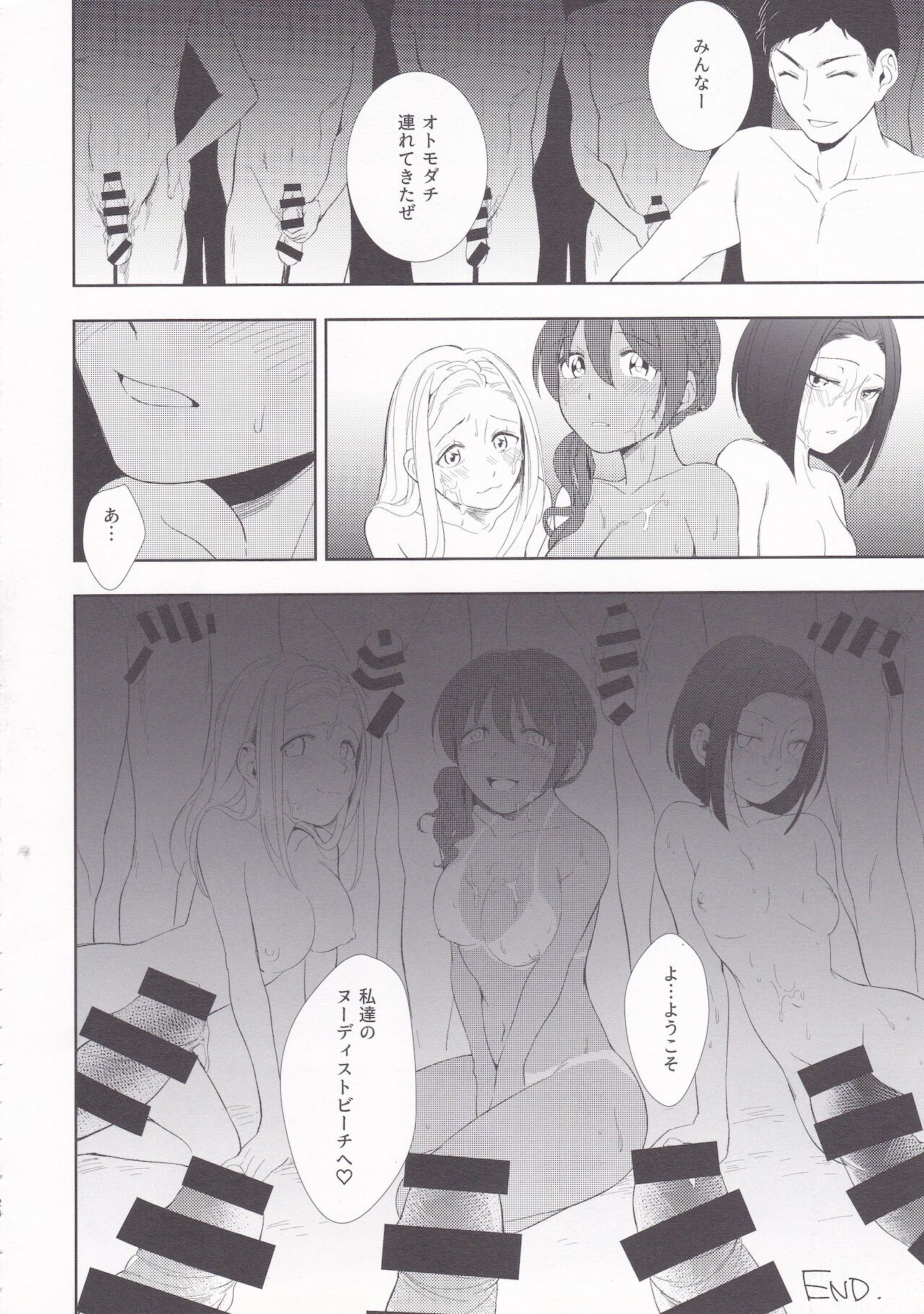 [una casita (雲呑めお)] サマードロップス