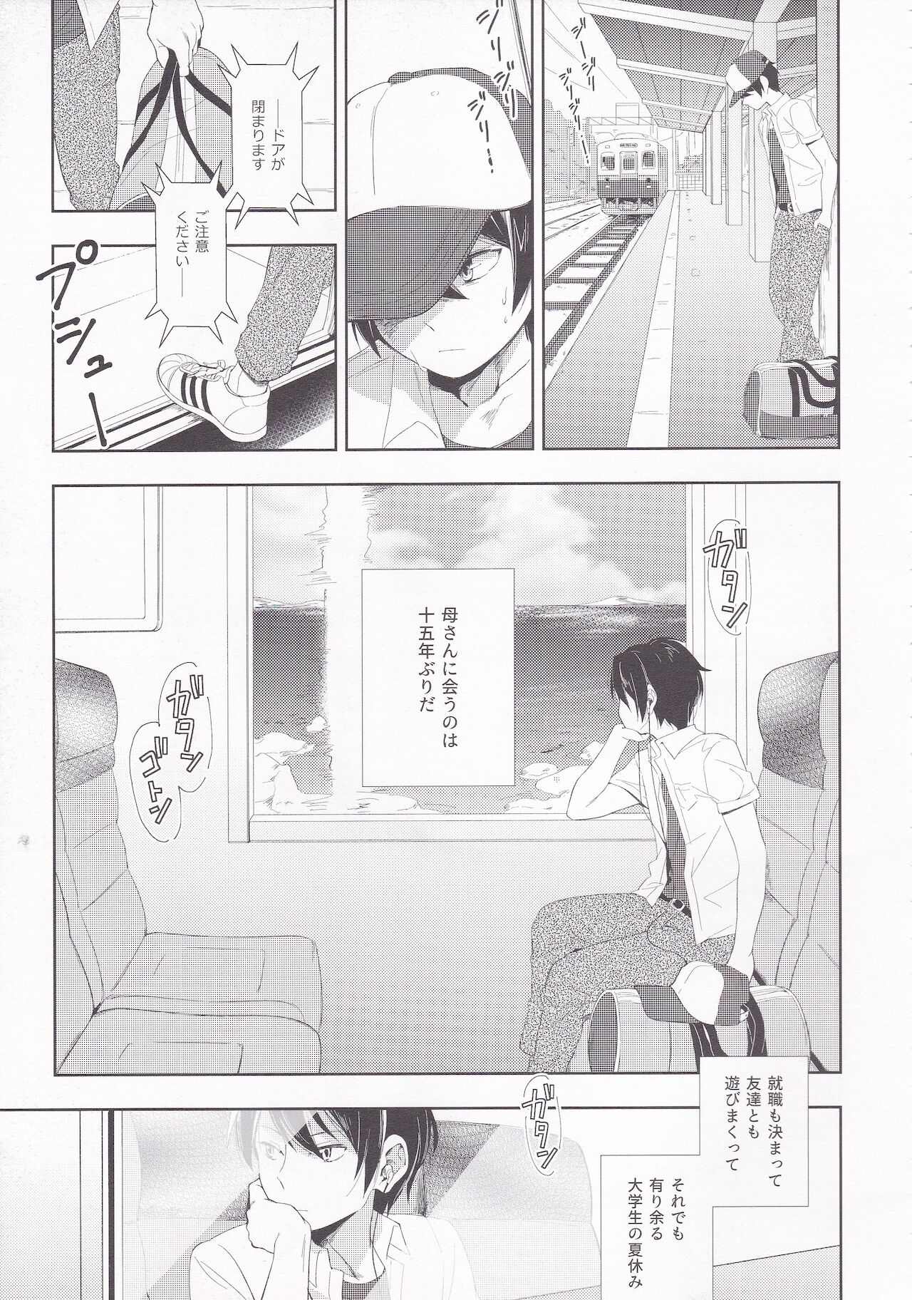 [una casita (雲呑めお)] サマードロップス