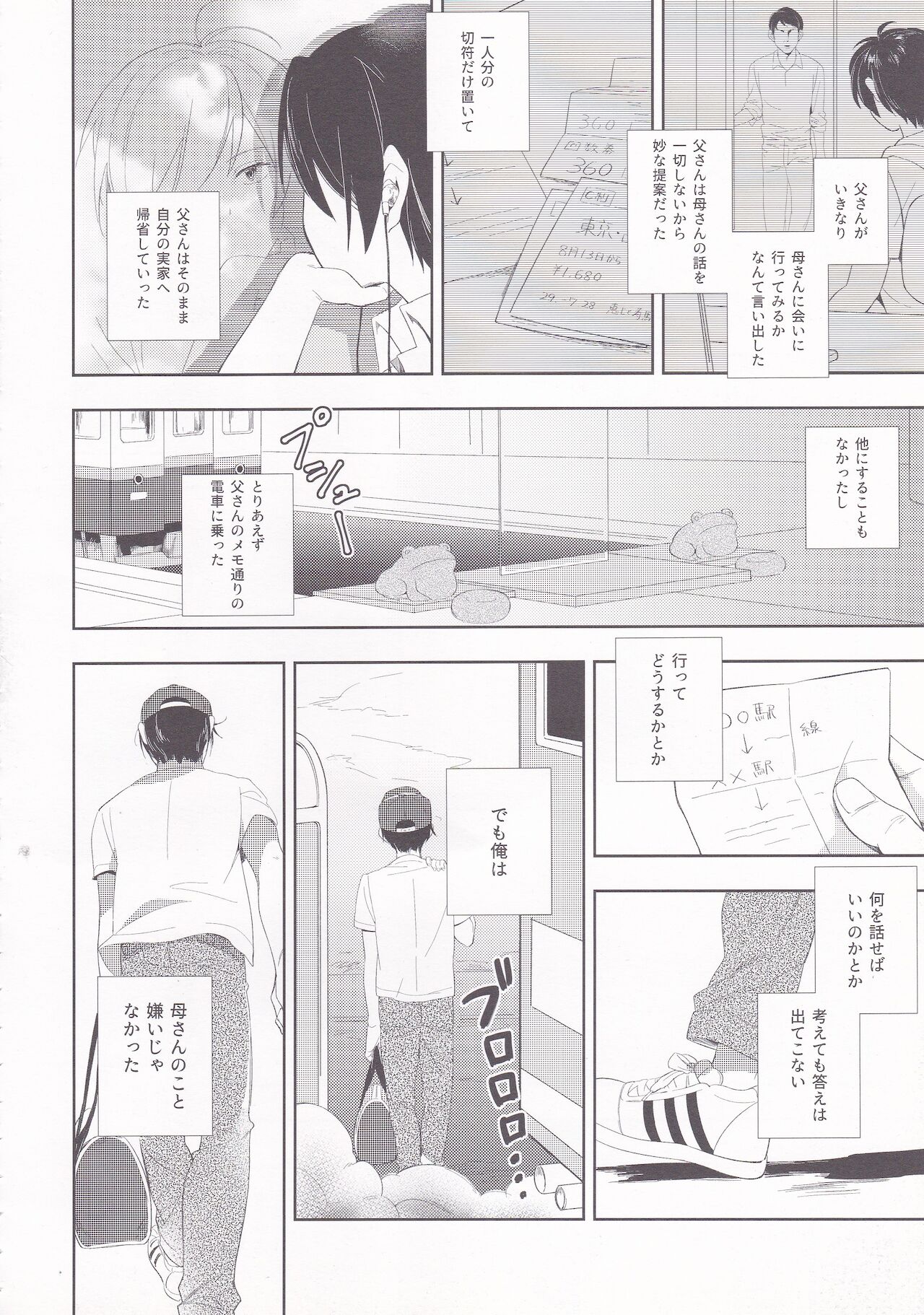 [una casita (雲呑めお)] サマードロップス