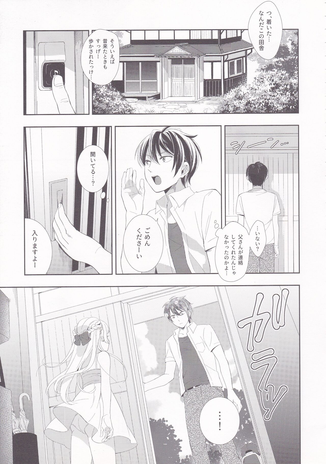 [una casita (雲呑めお)] サマードロップス