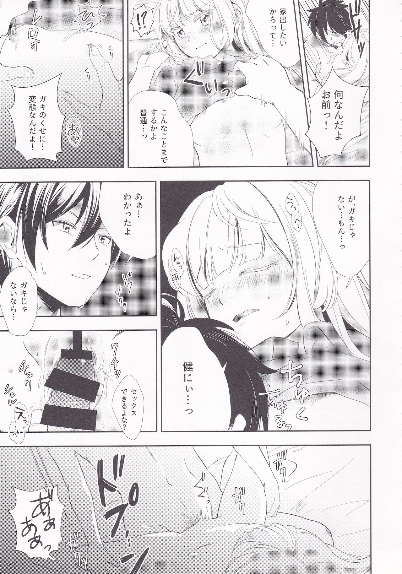 [una casita (雲呑めお)] サマードロップス