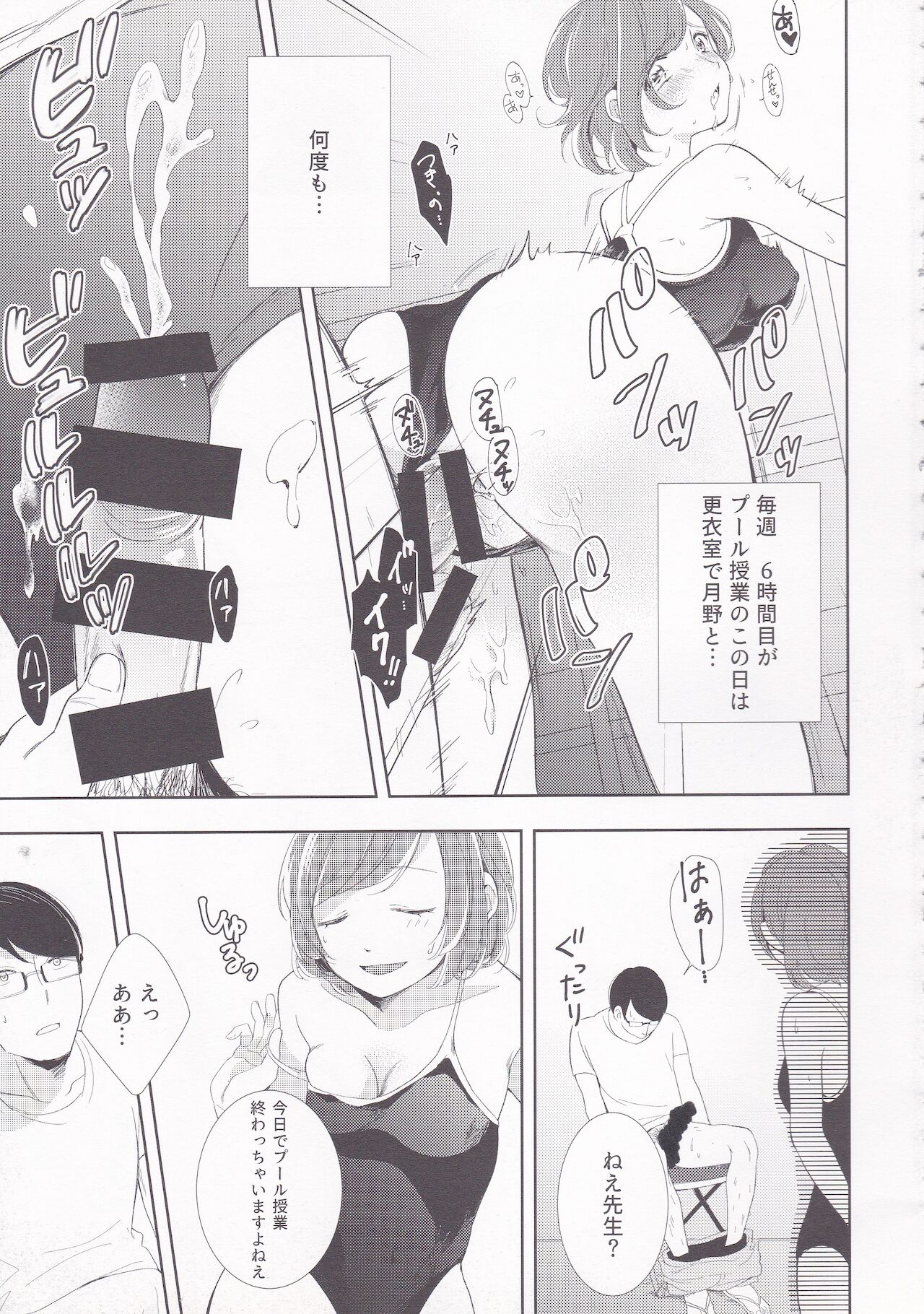 [una casita (雲呑めお)] サマードロップス