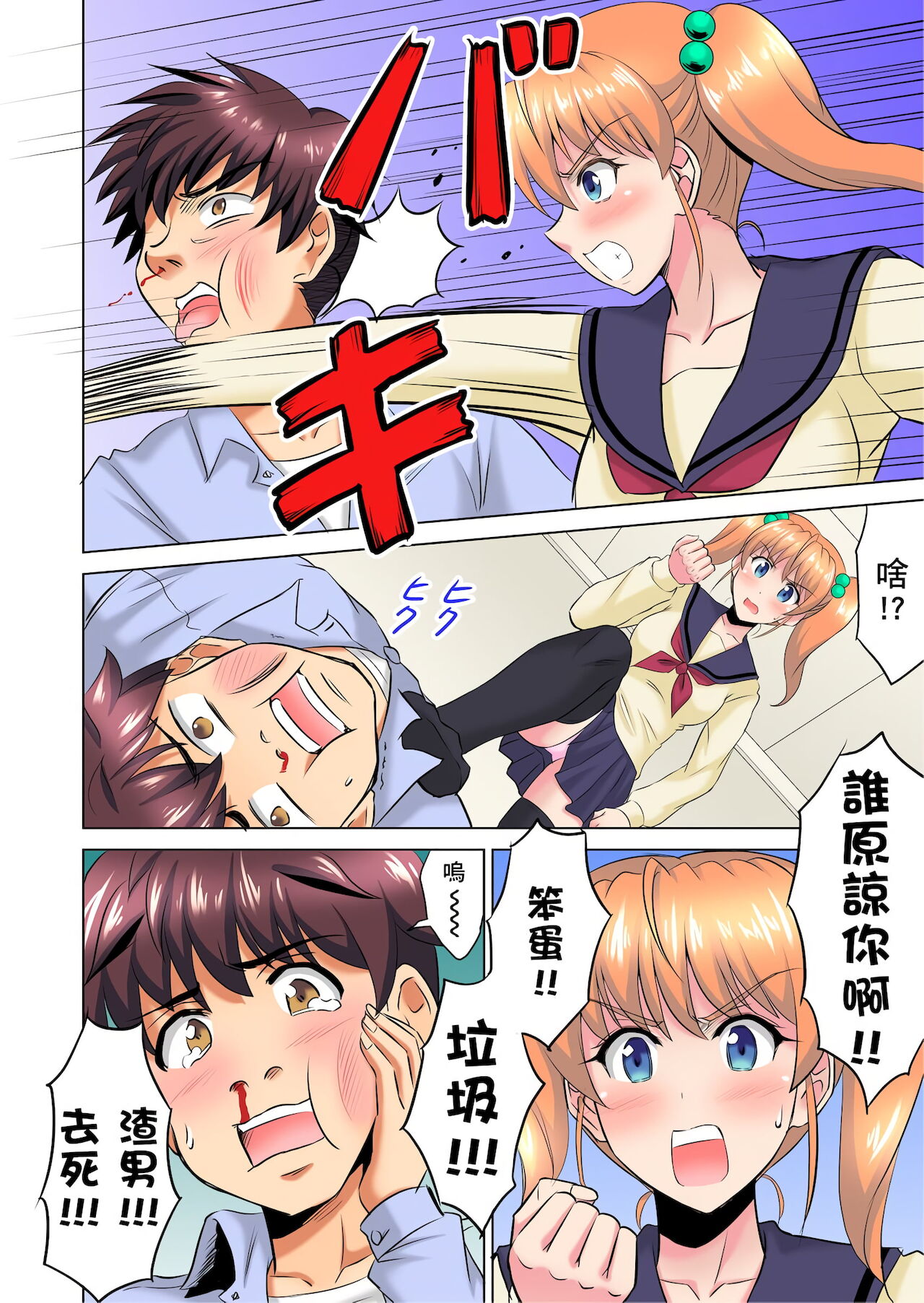 [騎士二千] 小哥～想不想嚐嚐…母女丼的滋味？ＪＫ和人妻竟搶著跟我做愛!? 1-8話