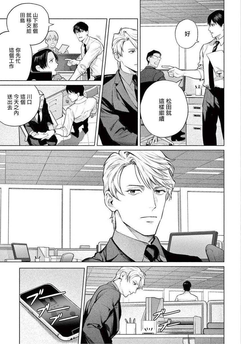 [紫能了] 絶望に啼け 第1-3話 [中国翻訳]