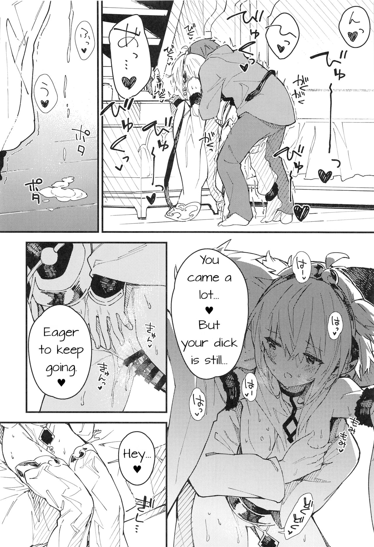 (C99) [ドットエイト (さわやか鮫肌)] アンチラちゃんといちゃいちゃする本 (グランブルーファンタジー) [英訳]