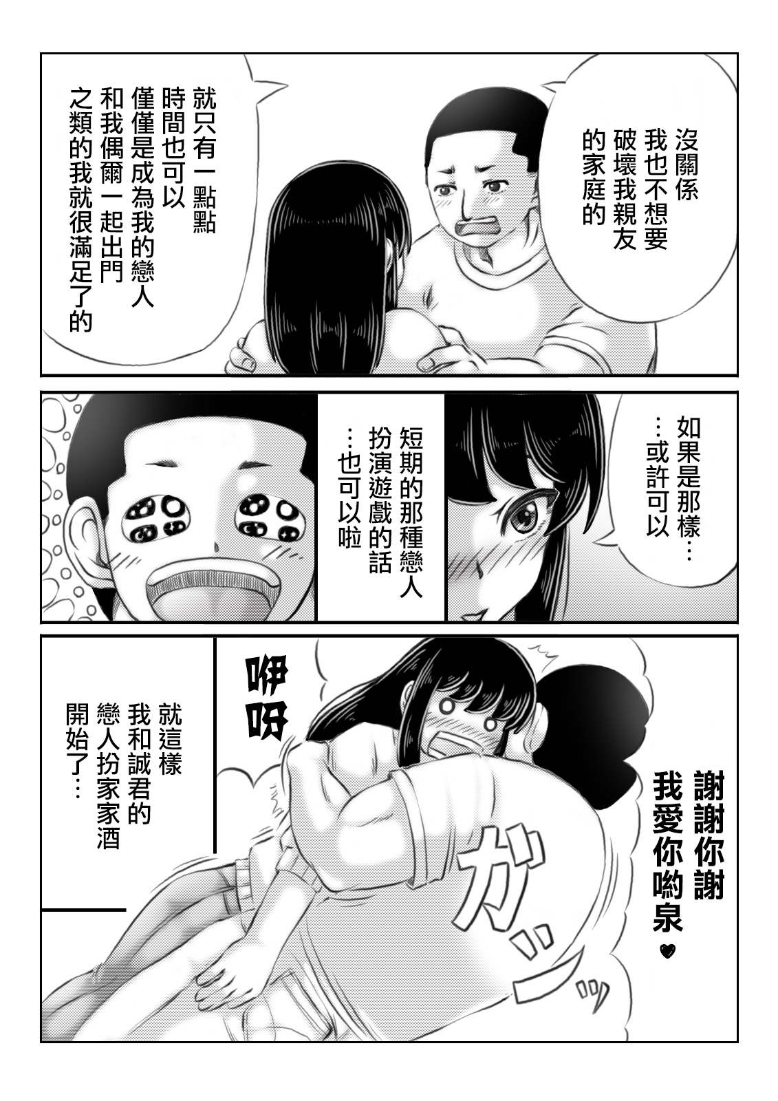 [キリンプラネット (満開べえスケ)] 人妻いずみは押しに弱い [中国翻訳]