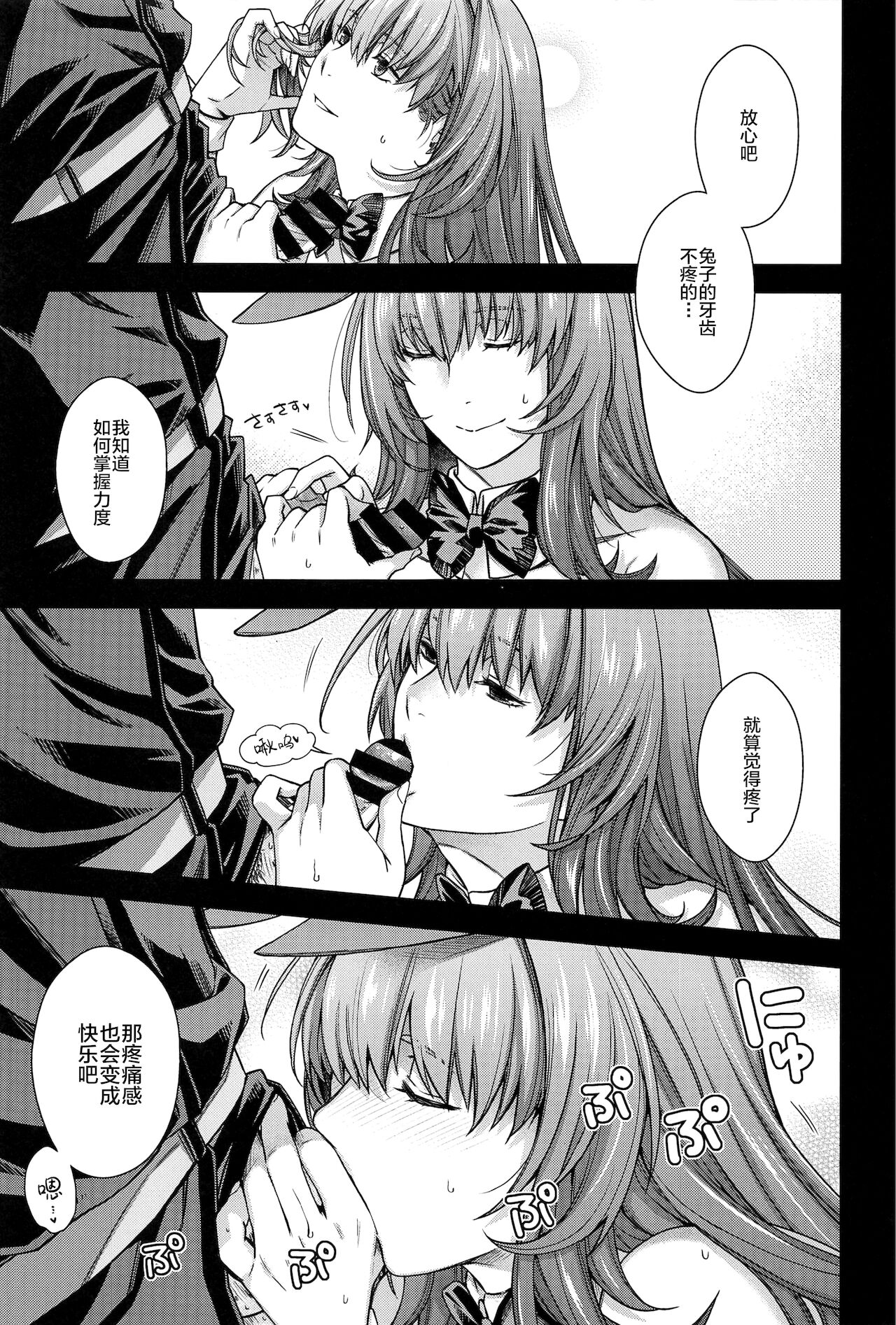 (C99) [HMA (日吉ハナ)] MVP (Fate/Grand Order) [中国翻訳]