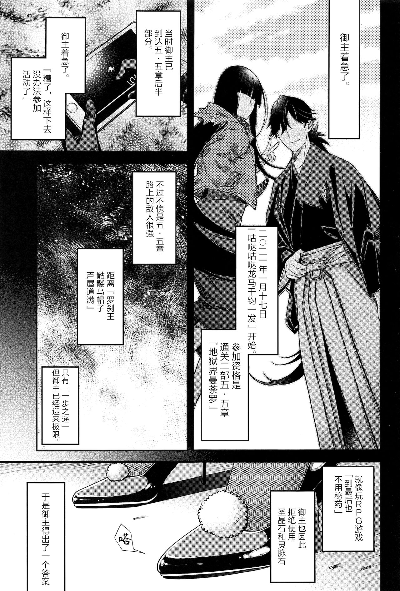 (C99) [HMA (日吉ハナ)] MVP (Fate/Grand Order) [中国翻訳]