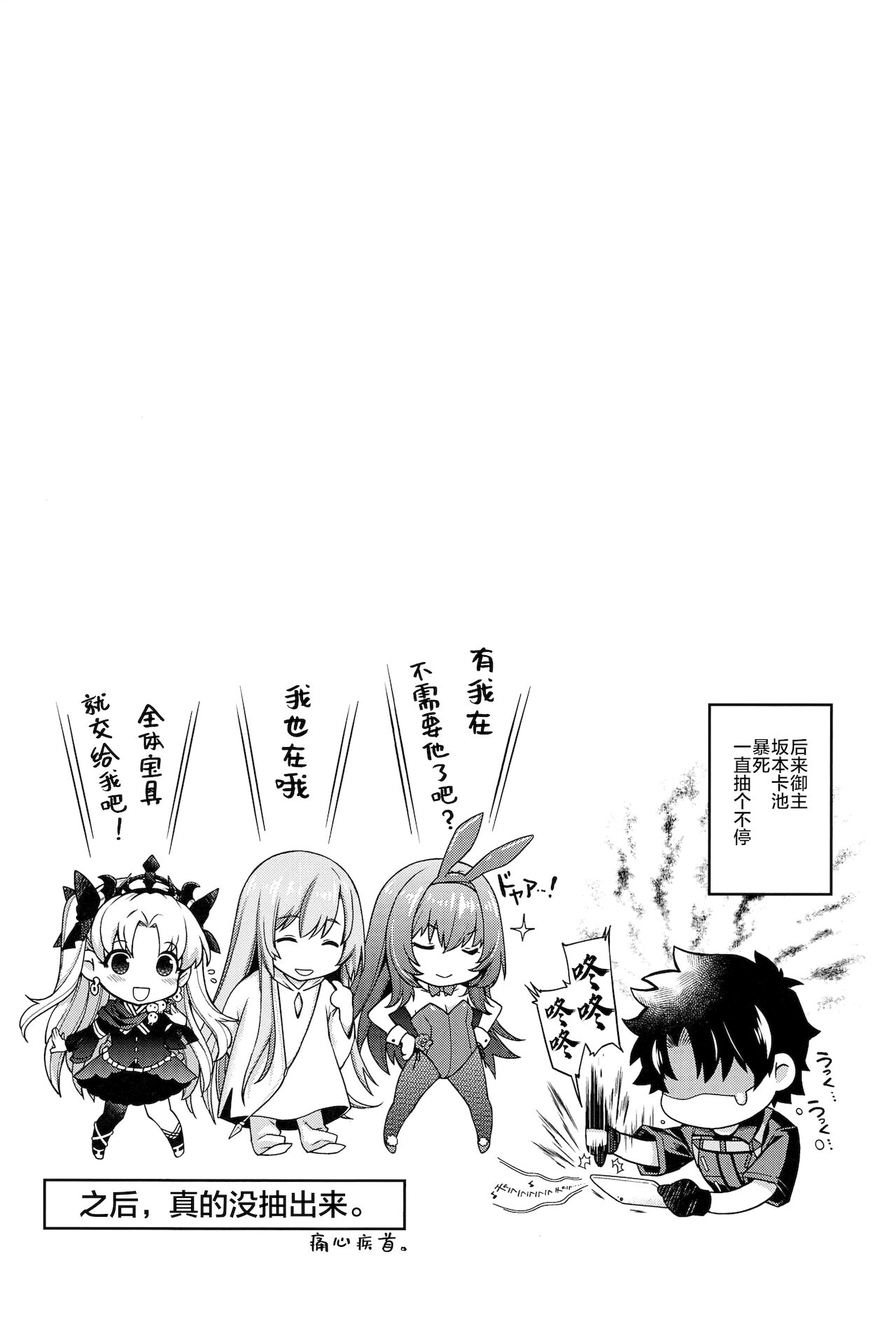 (C99) [HMA (日吉ハナ)] MVP (Fate/Grand Order) [中国翻訳]