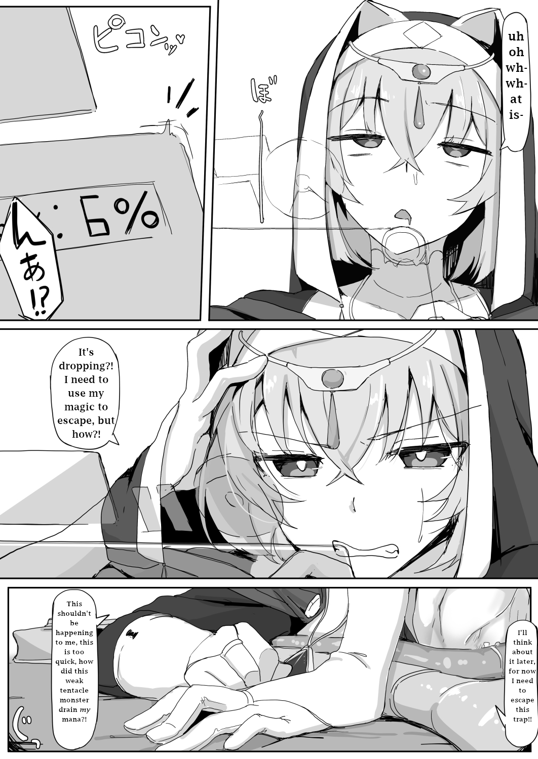 [九調四季 (調四季)] 低級ザコ淫魔の触手が不快なので感覚遮断魔法を展開しましたわっ!!