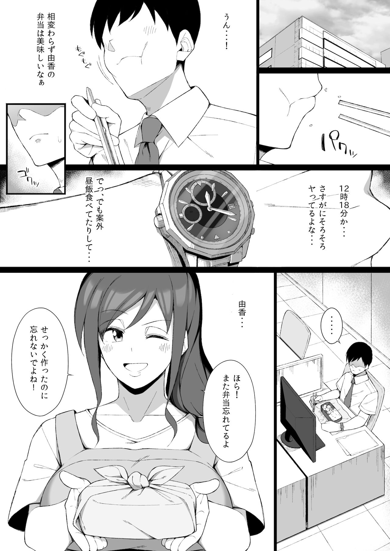 [生ハムさんど] 雄に堕ちる清楚人妻