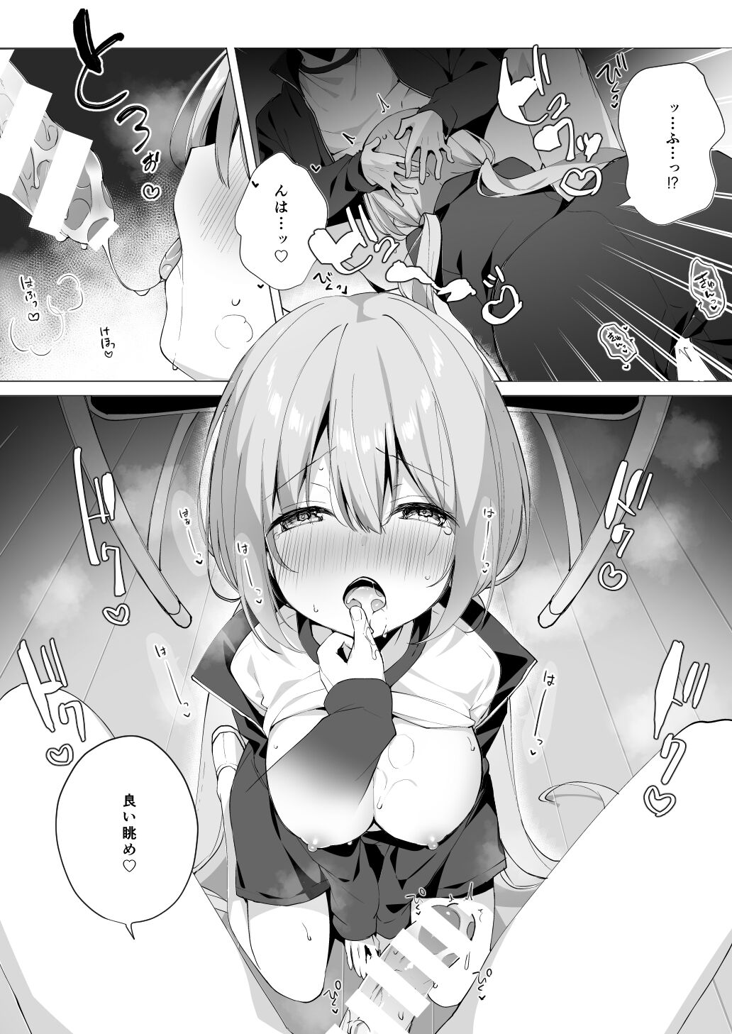 [ぷちめいぷる (ひさぎ)] 後輩男子に寝取られSEX 3 [DL版]