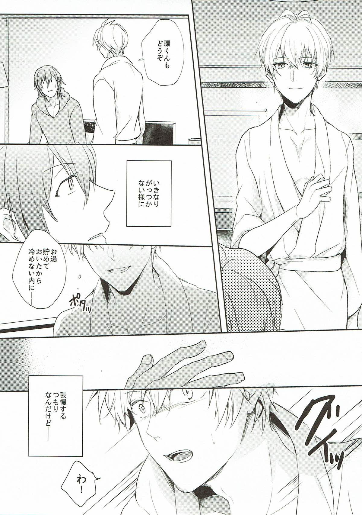 (TOP OF THE STAGE 9) [bluesnow (博須みつ)] Sweet recipe (アイドリッシュセブン)