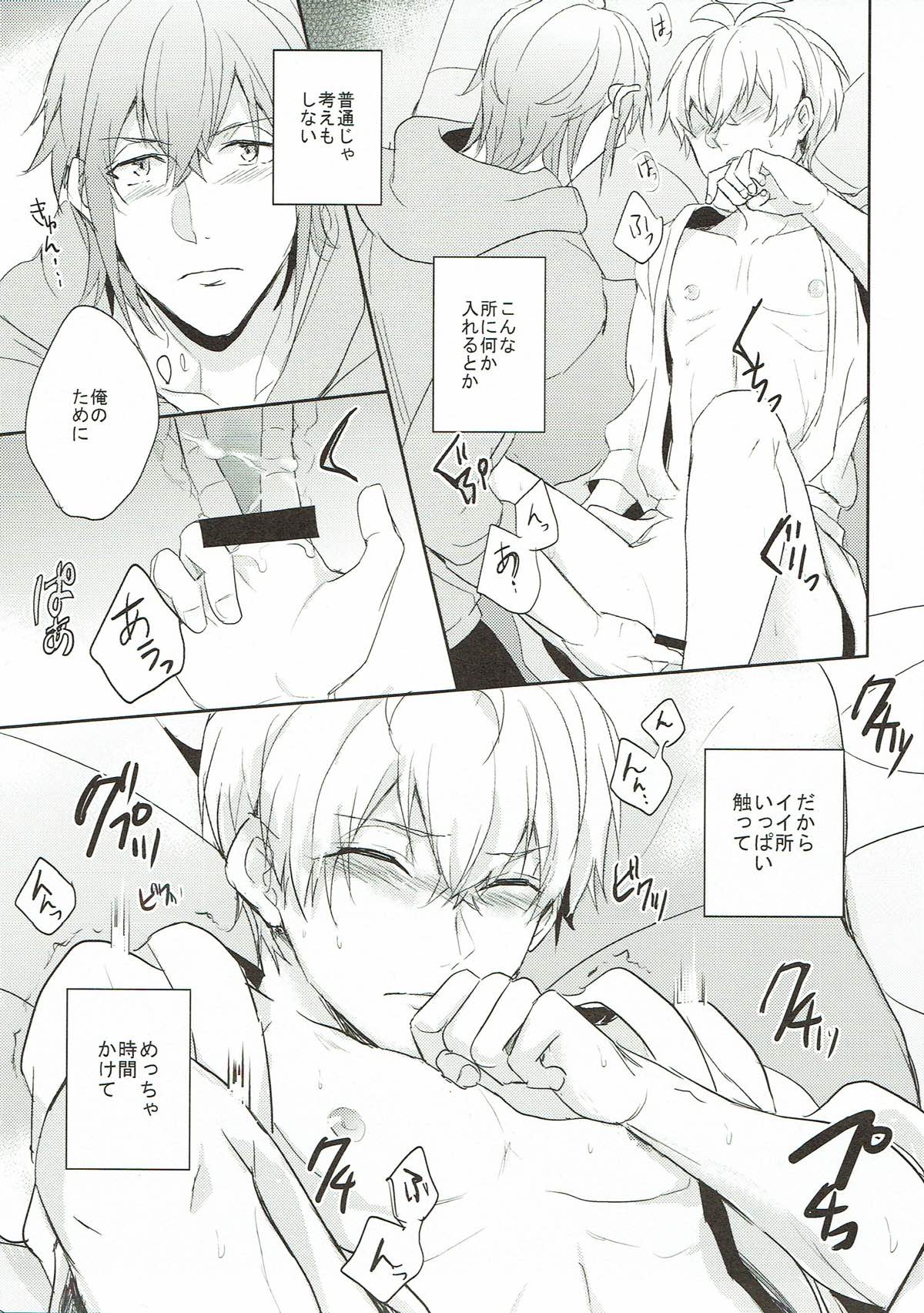 (TOP OF THE STAGE 9) [bluesnow (博須みつ)] Sweet recipe (アイドリッシュセブン)