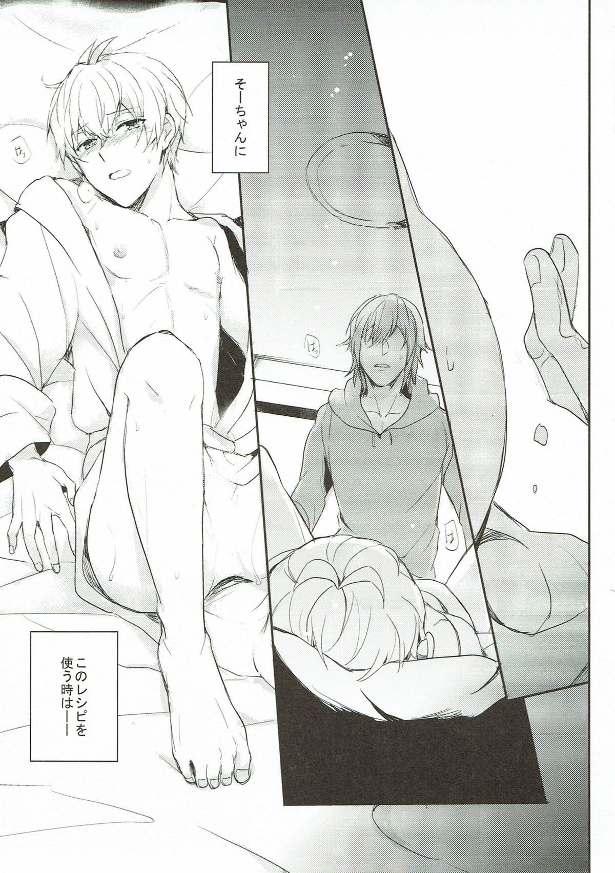 (TOP OF THE STAGE 9) [bluesnow (博須みつ)] Sweet recipe (アイドリッシュセブン)