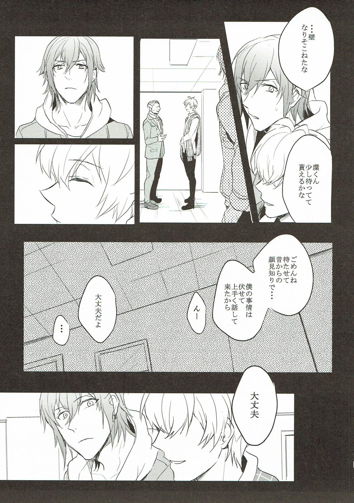 (TOP OF THE STAGE 9) [bluesnow (博須みつ)] Sweet recipe (アイドリッシュセブン)